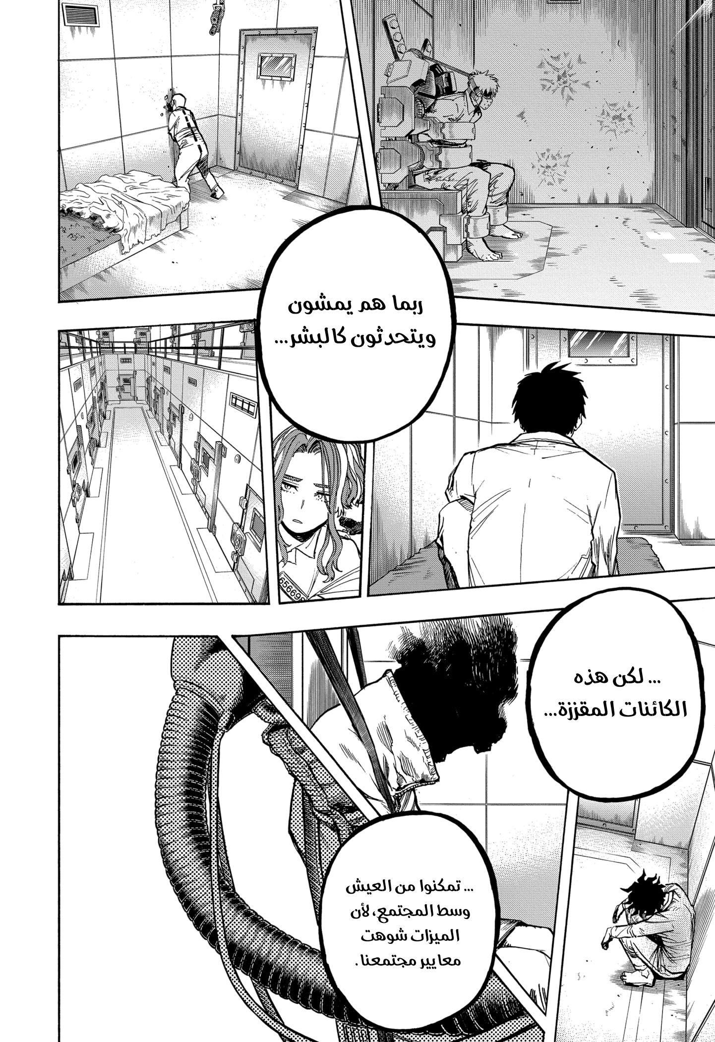 Boku no Hero Academia: Chapter 297 - Page 7