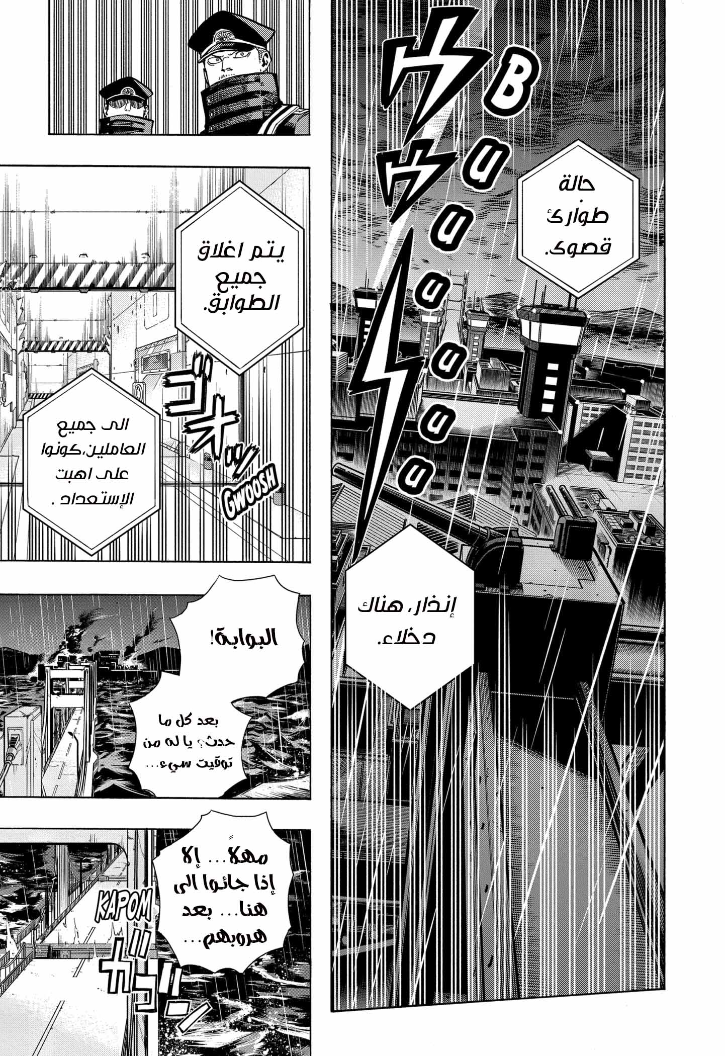 Boku no Hero Academia: Chapter 297 - Page 8