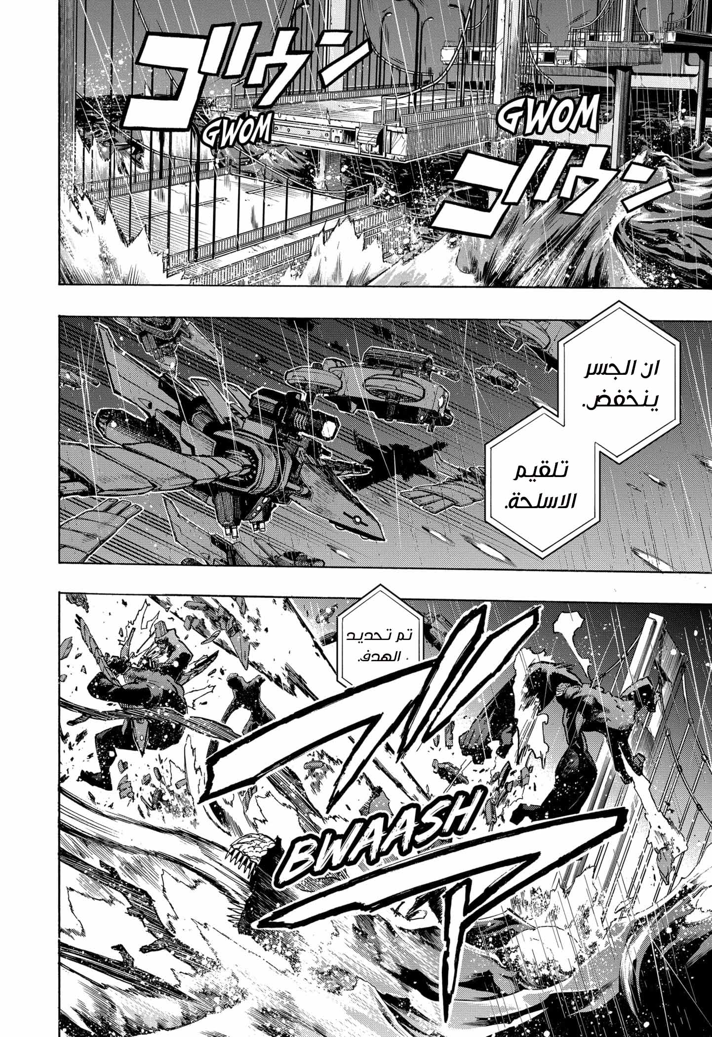 Boku no Hero Academia: Chapter 297 - Page 9