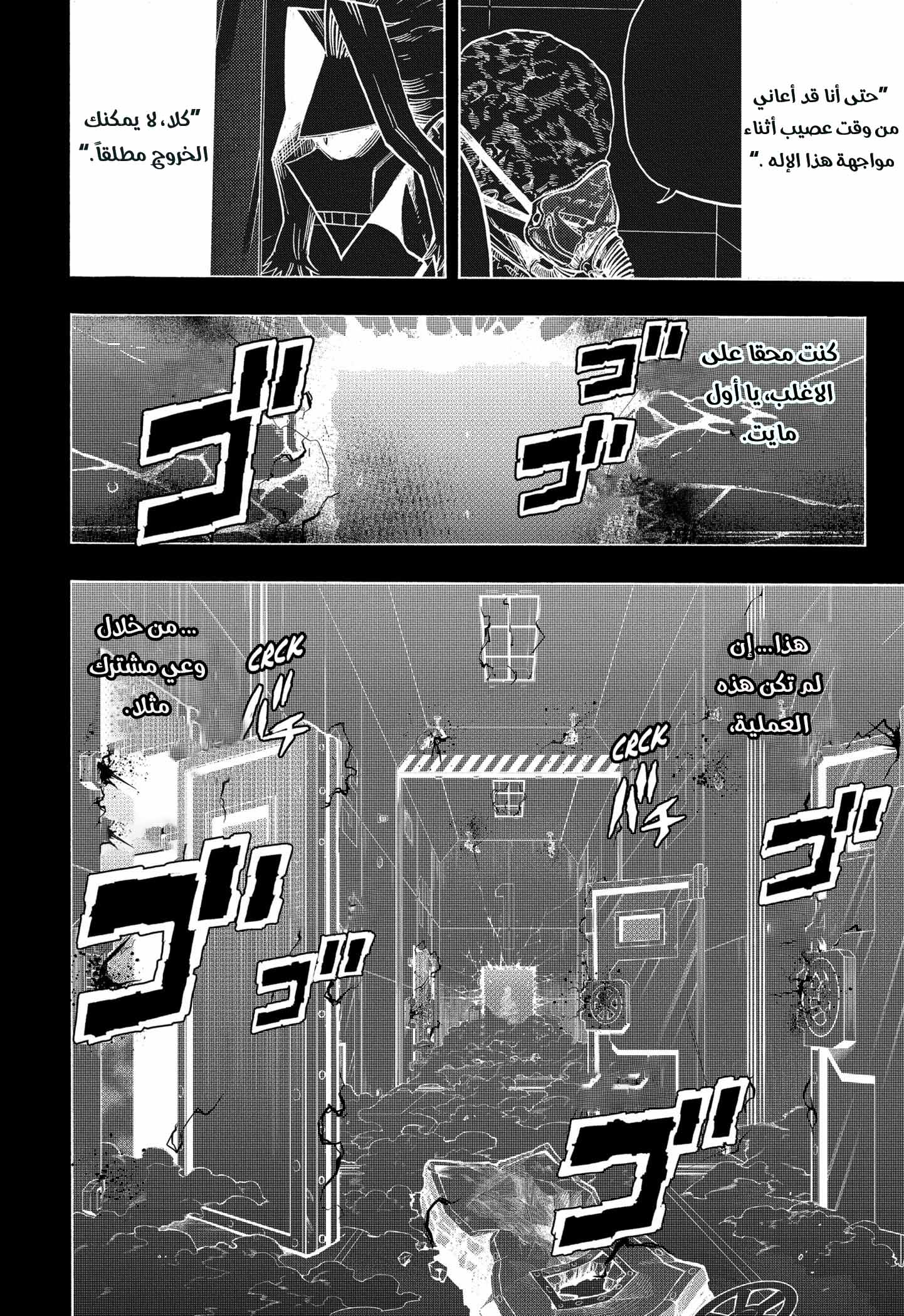 Boku no Hero Academia: Chapter 297 - Page 15