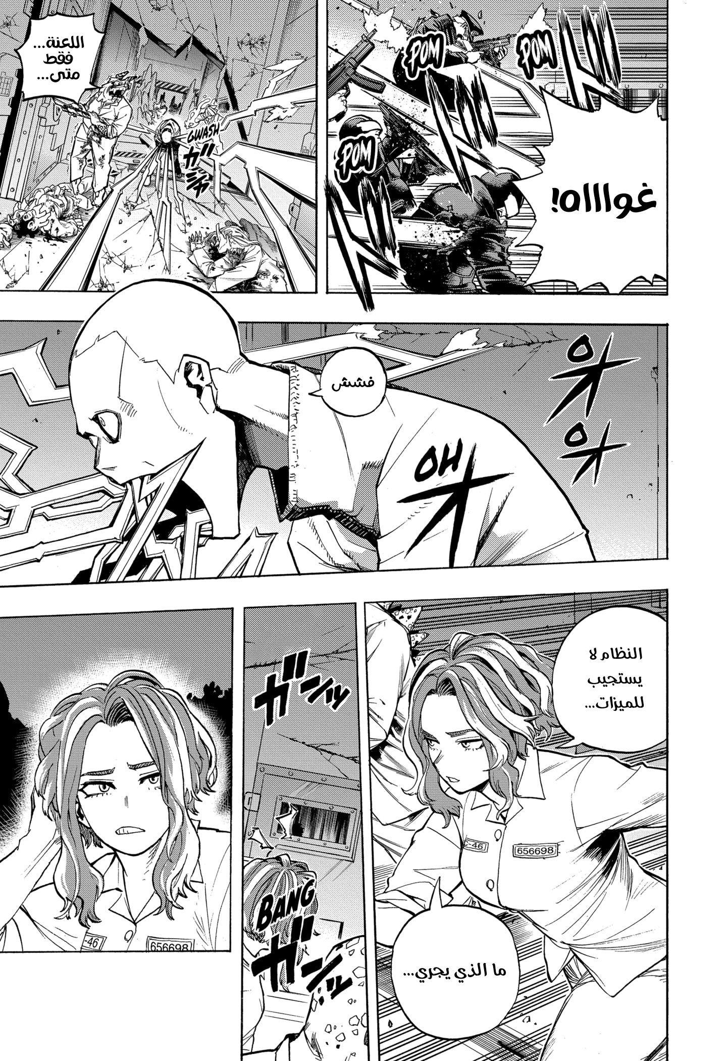 Boku no Hero Academia: Chapter 297 - Page 18