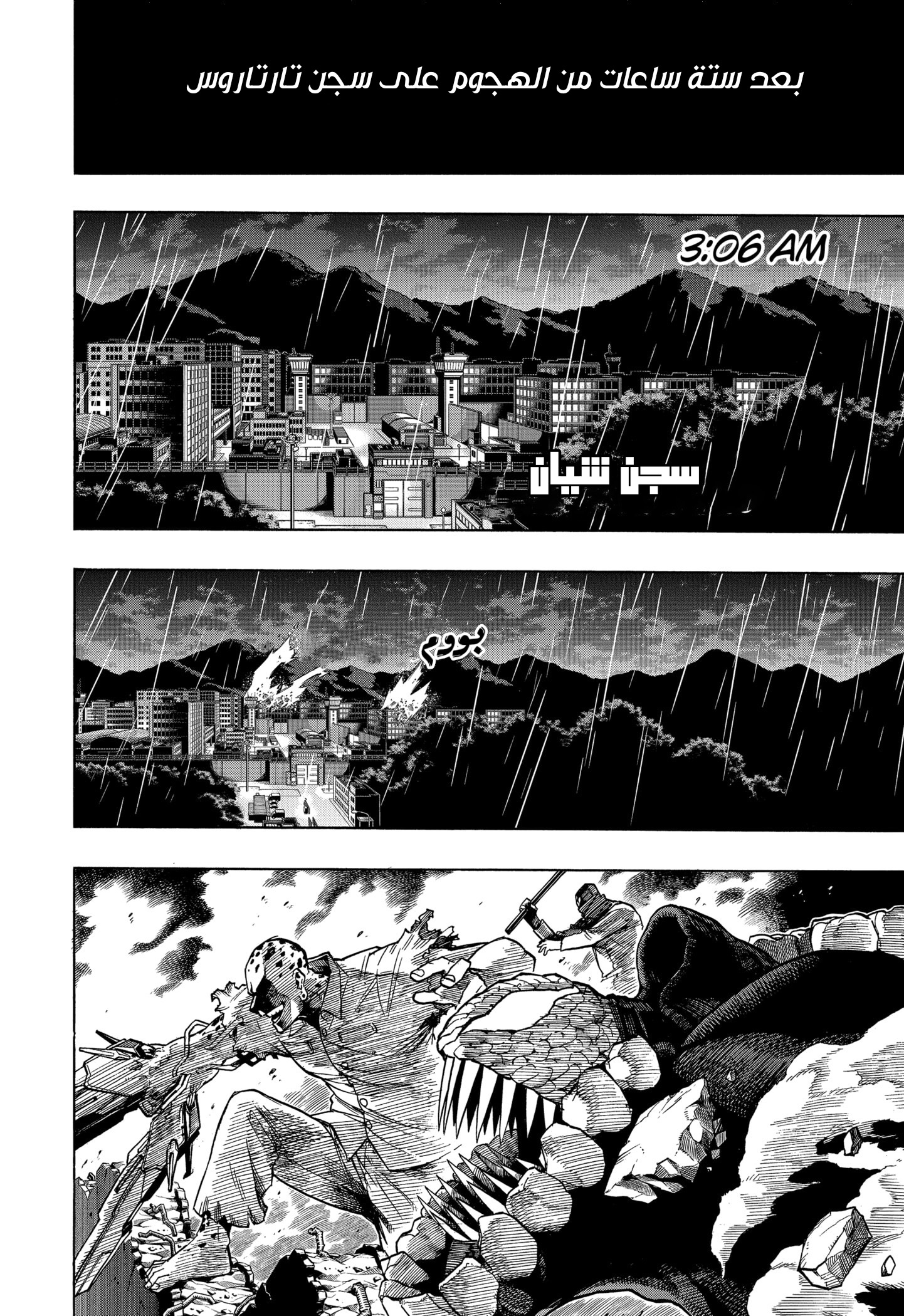 Boku no Hero Academia: Chapter 298 - Page 6