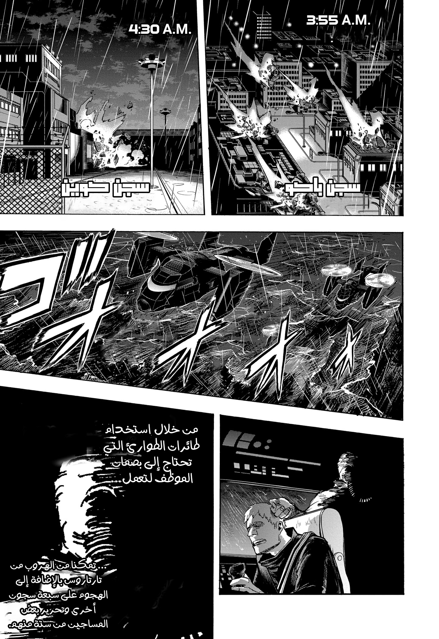 Boku no Hero Academia: Chapter 298 - Page 7