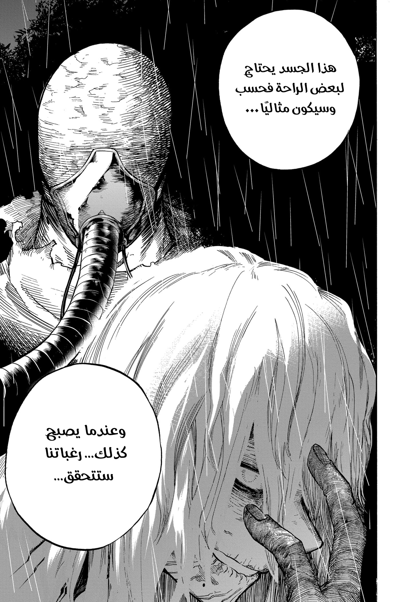 Boku no Hero Academia: Chapter 298 - Page 9