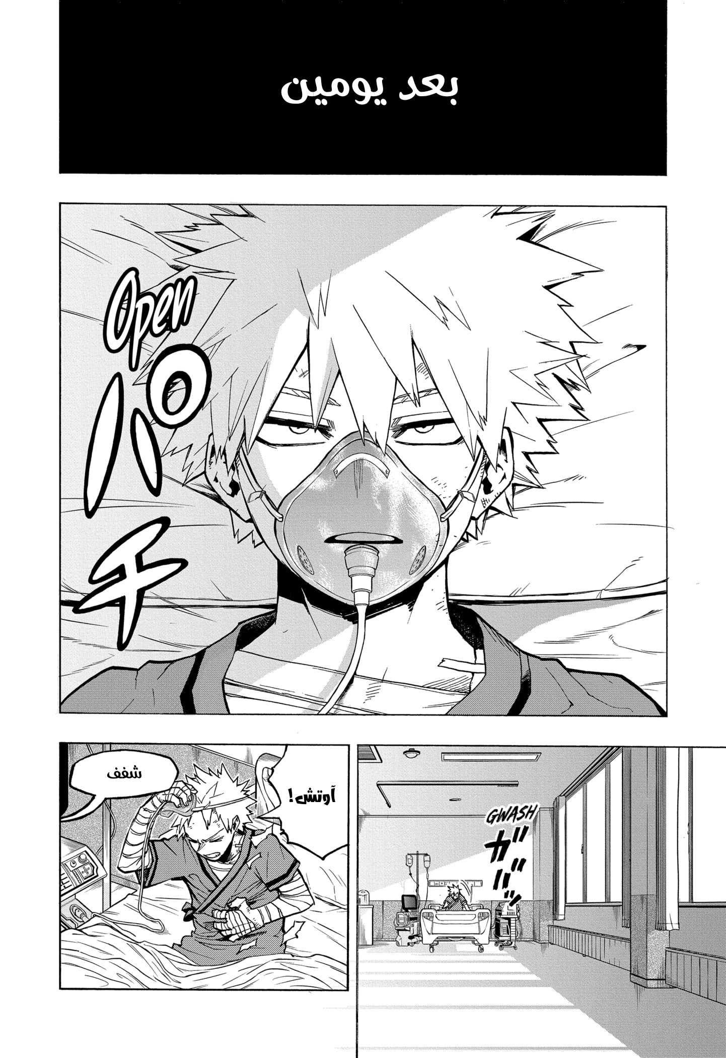 Boku no Hero Academia: Chapter 298 - Page 10