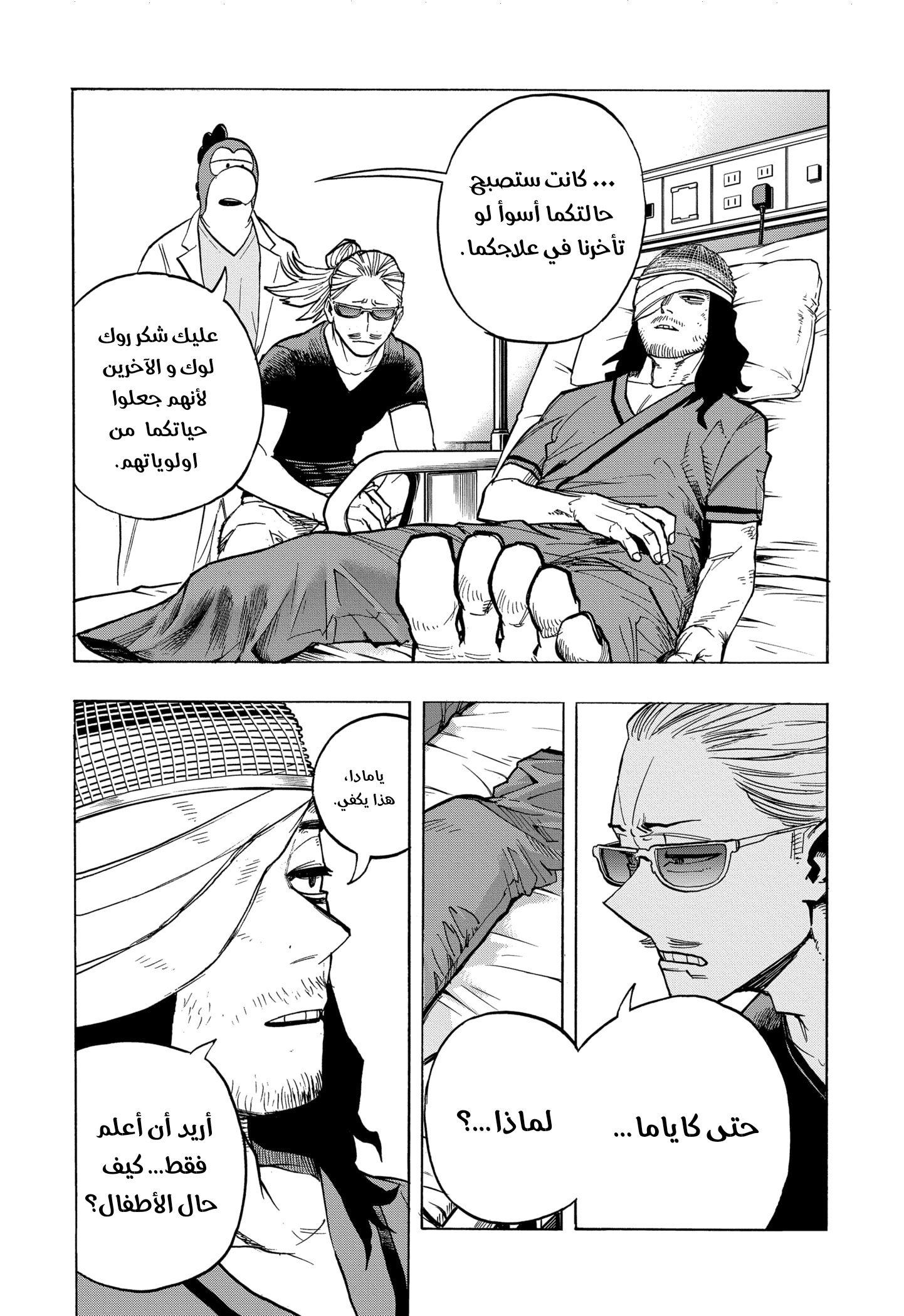 Boku no Hero Academia: Chapter 298 - Page 13