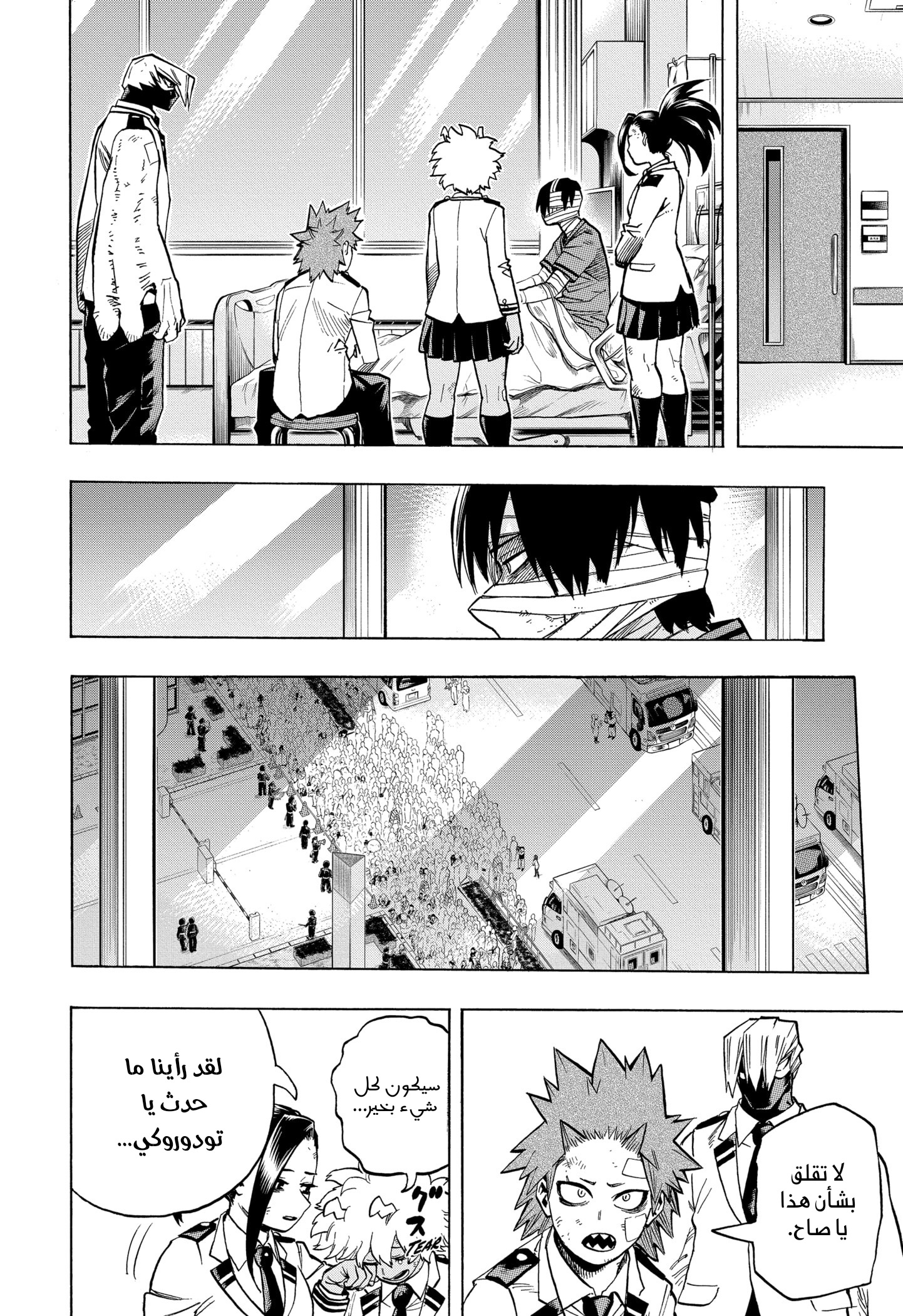 Boku no Hero Academia: Chapter 298 - Page 14