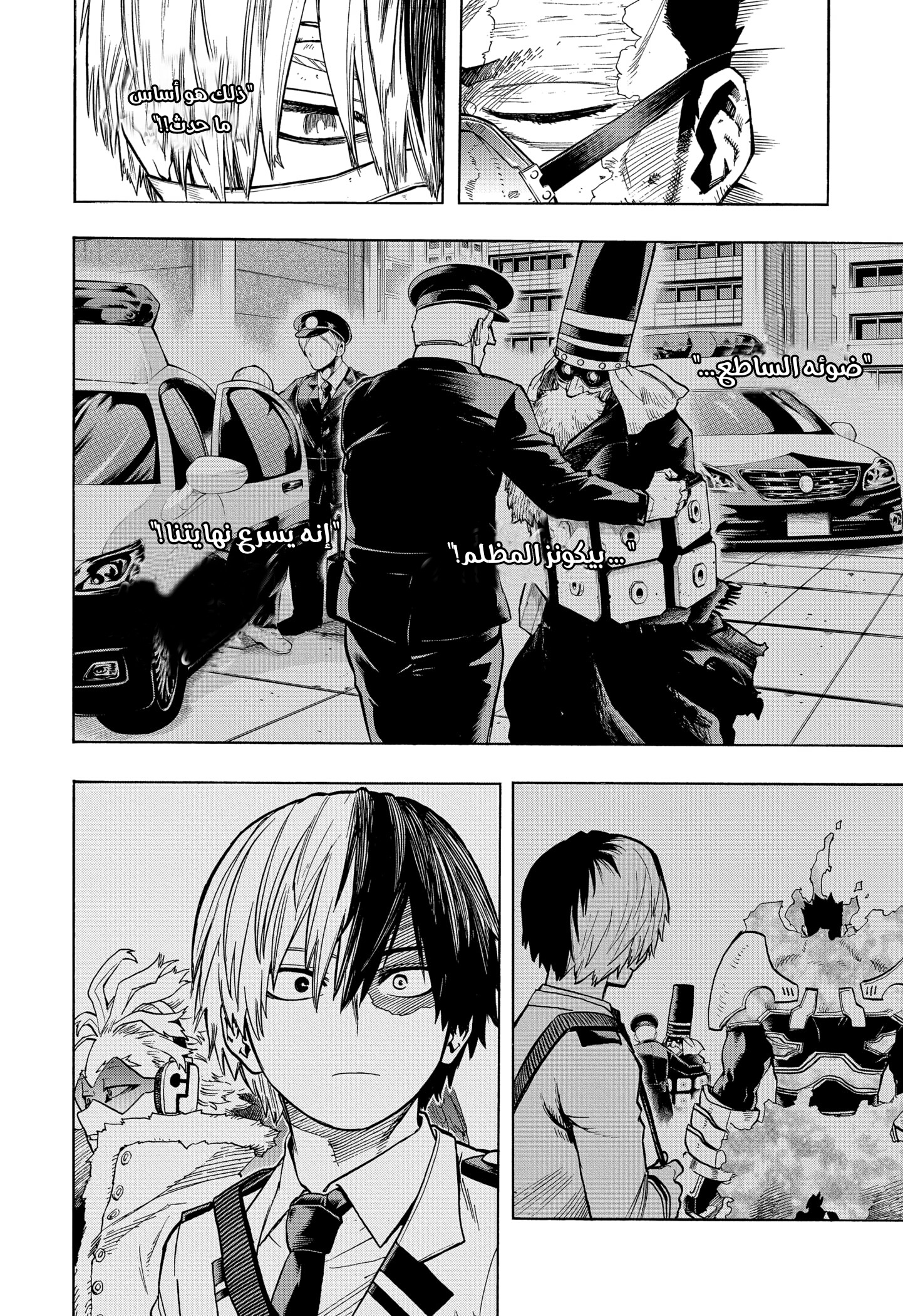 Boku no Hero Academia: Chapter 298 - Page 16