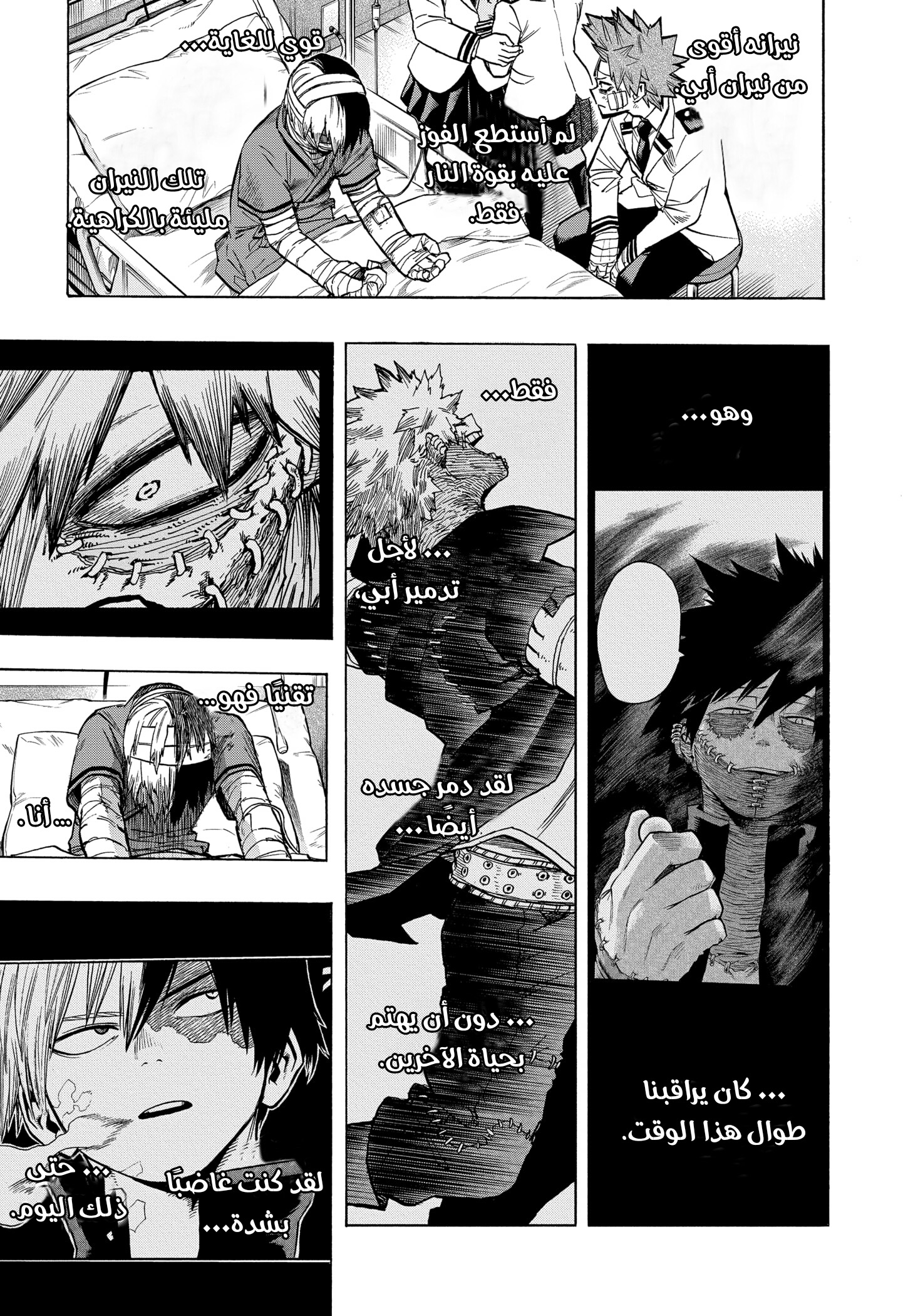 Boku no Hero Academia: Chapter 298 - Page 17