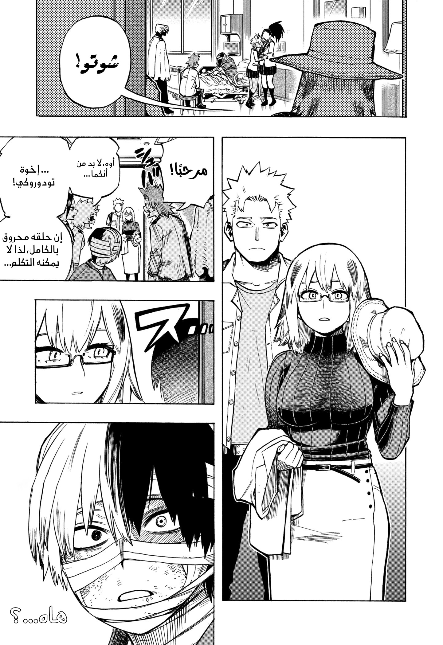 Boku no Hero Academia: Chapter 298 - Page 19