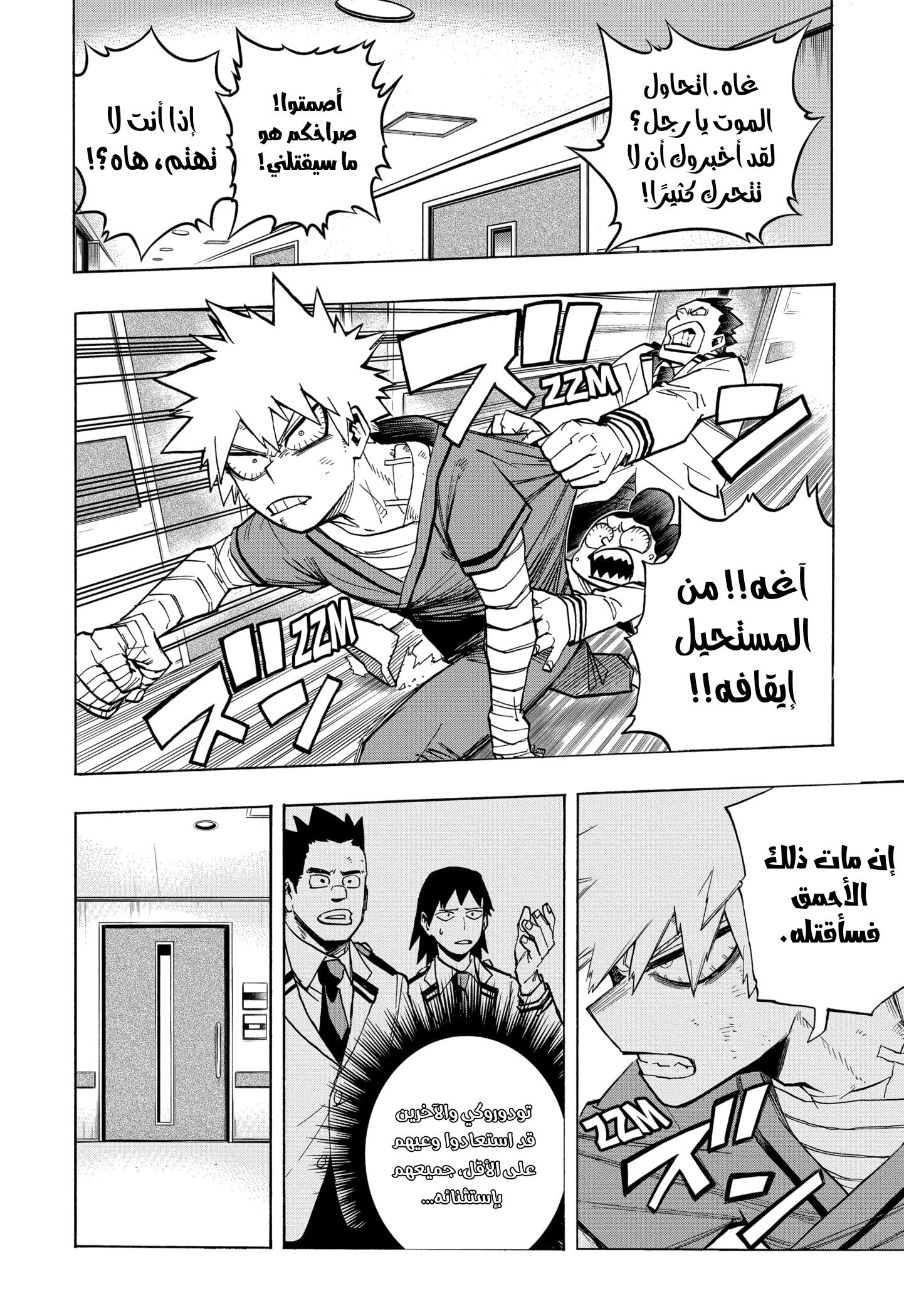 Boku no Hero Academia: Chapter 298 - Page 20