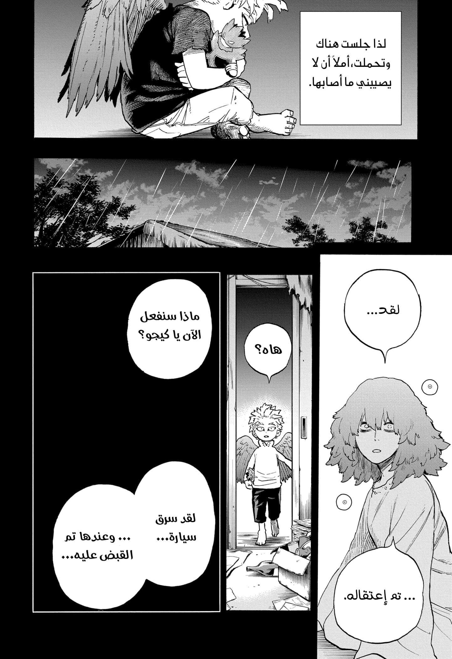 Boku no Hero Academia: Chapter 299 - Page 6