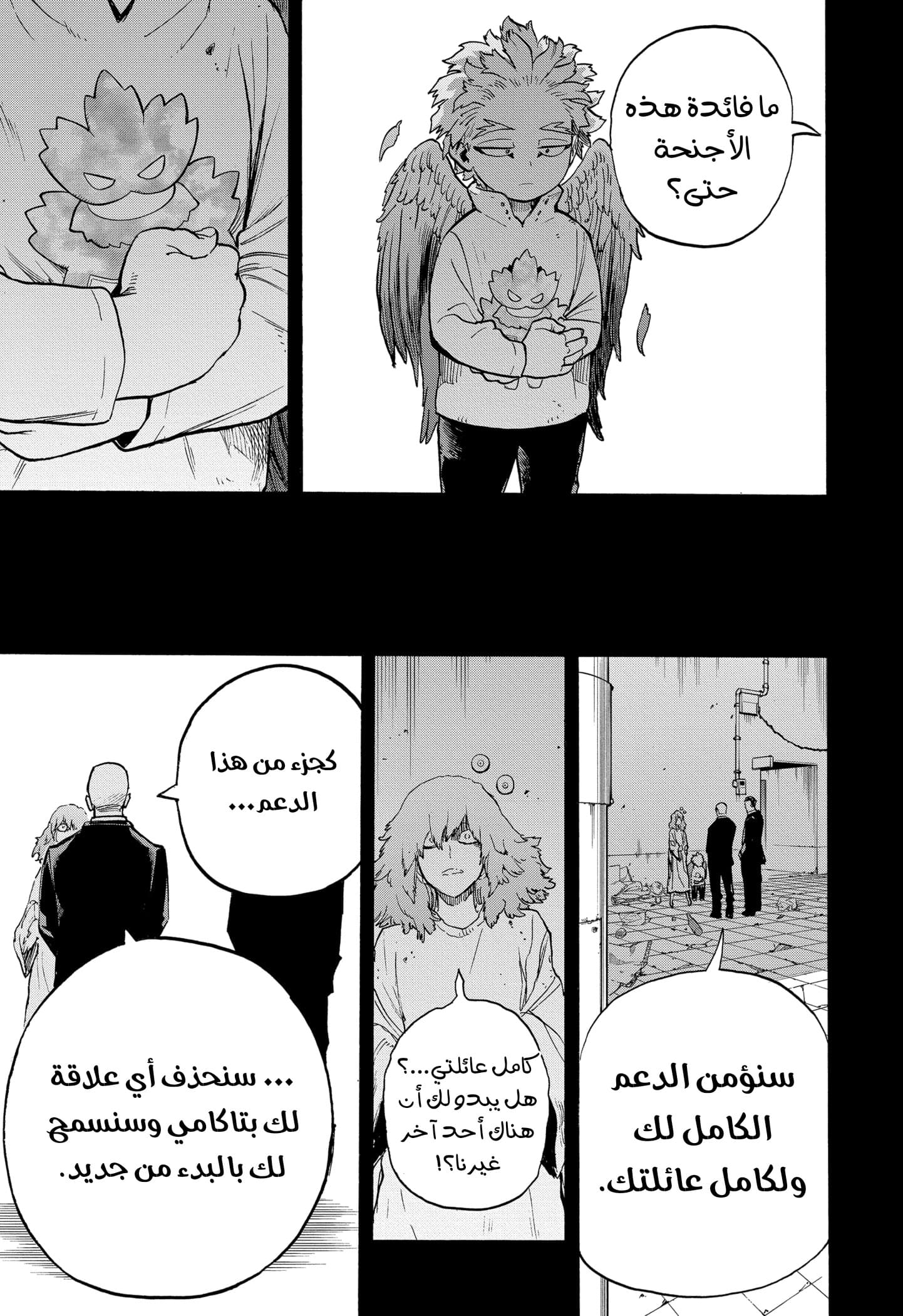 Boku no Hero Academia: Chapter 299 - Page 8