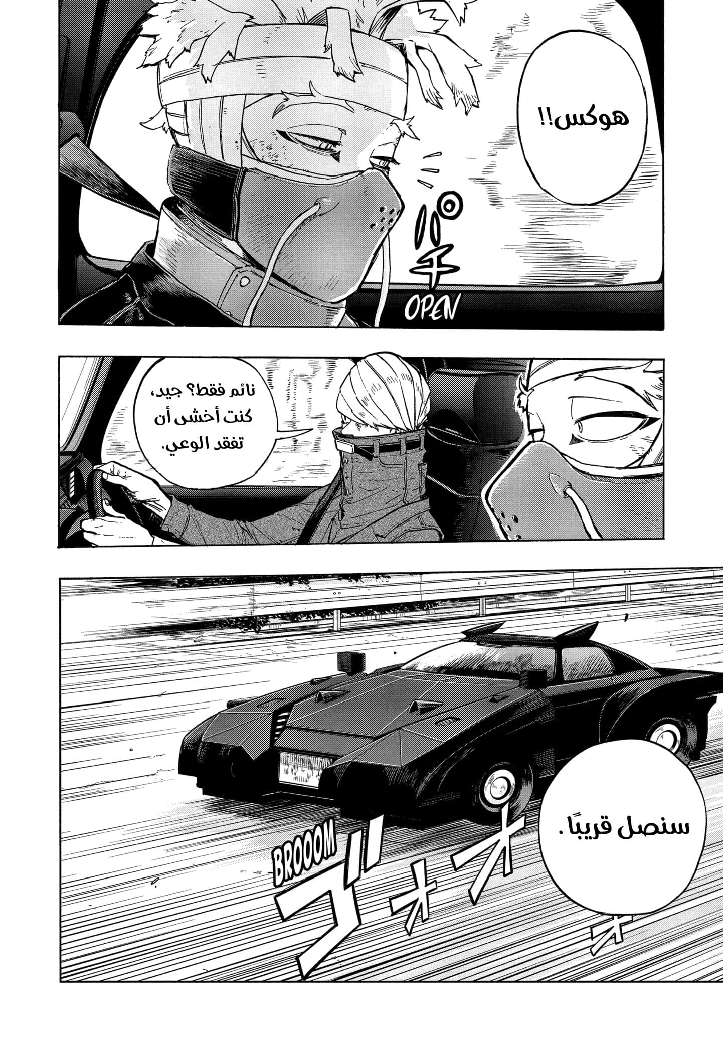 Boku no Hero Academia: Chapter 299 - Page 9