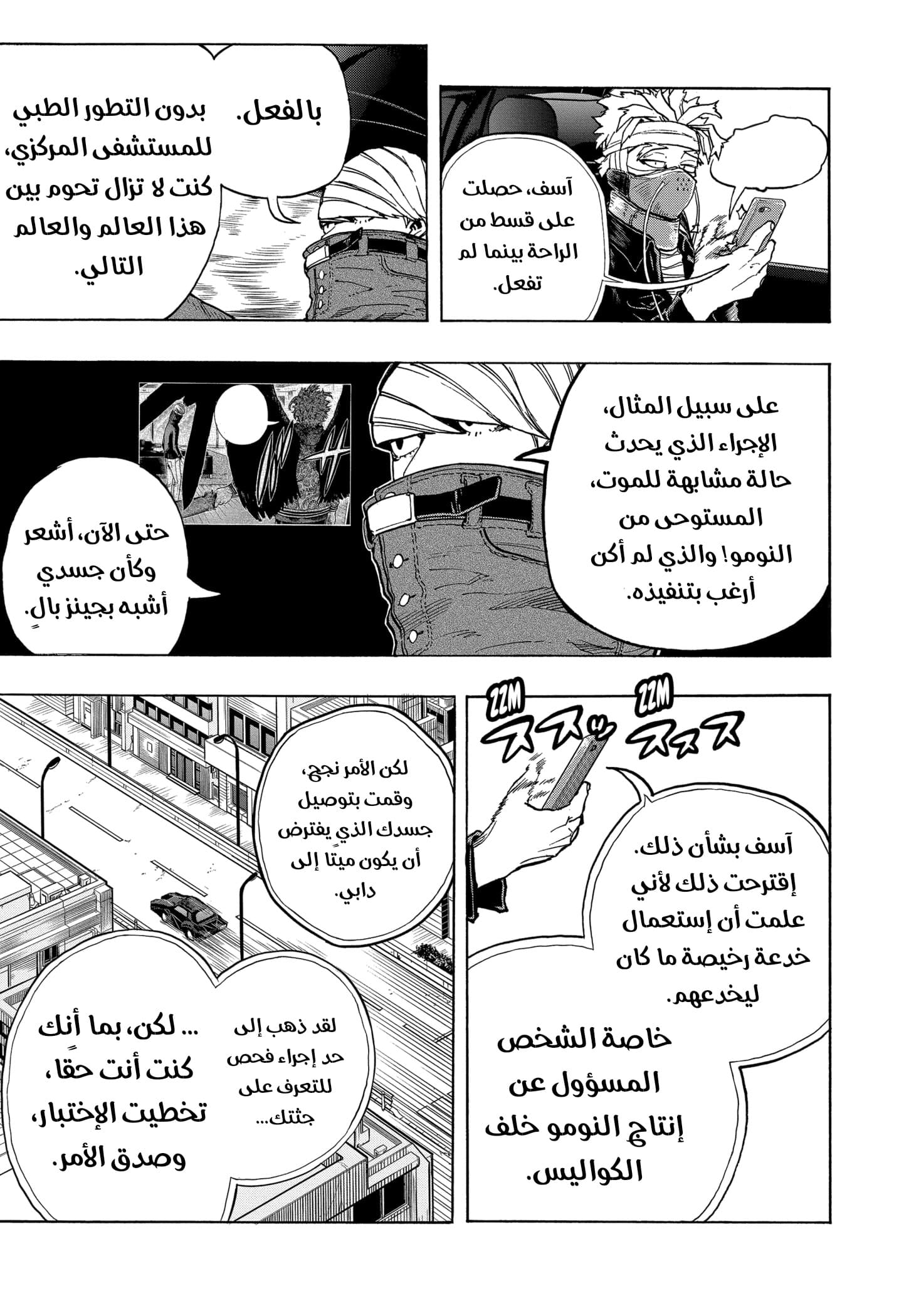 Boku no Hero Academia: Chapter 299 - Page 10