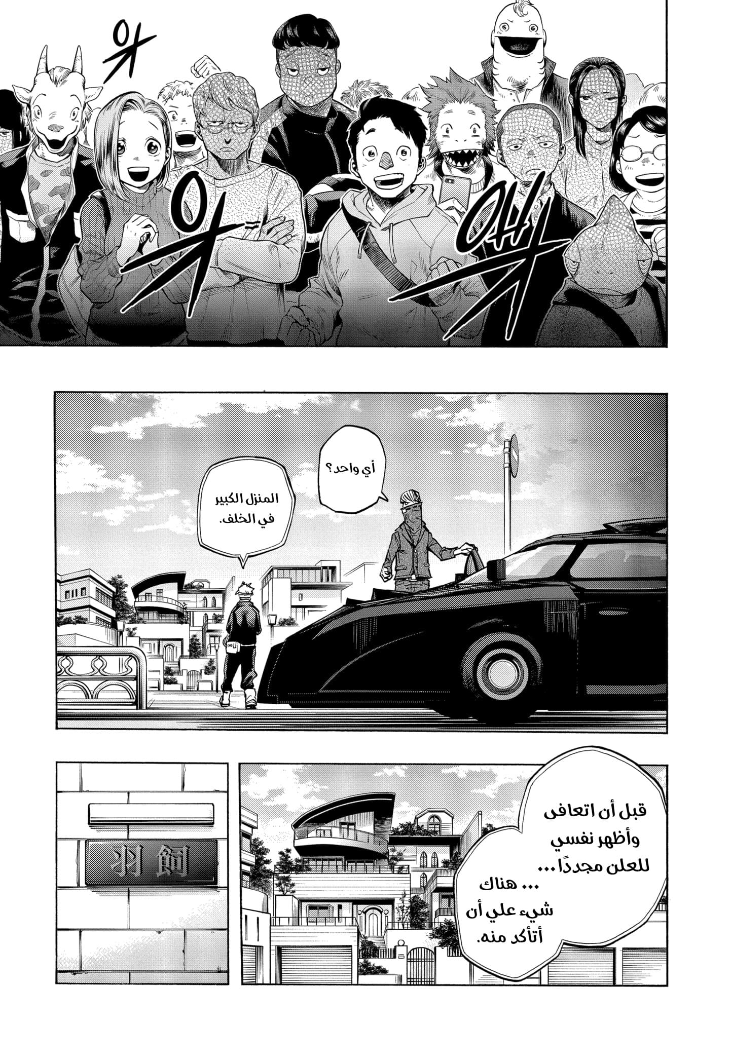 Boku no Hero Academia: Chapter 299 - Page 14