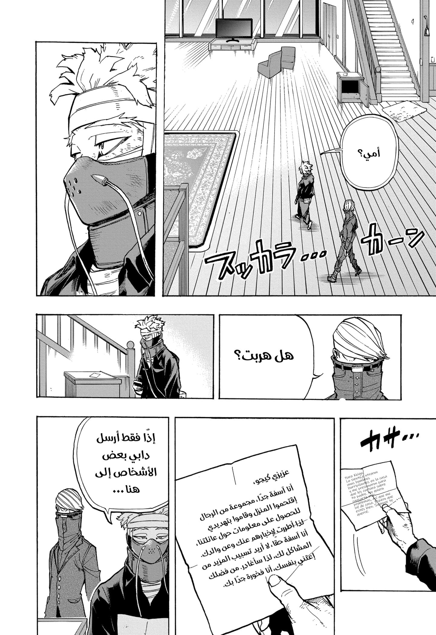 Boku no Hero Academia: Chapter 299 - Page 15