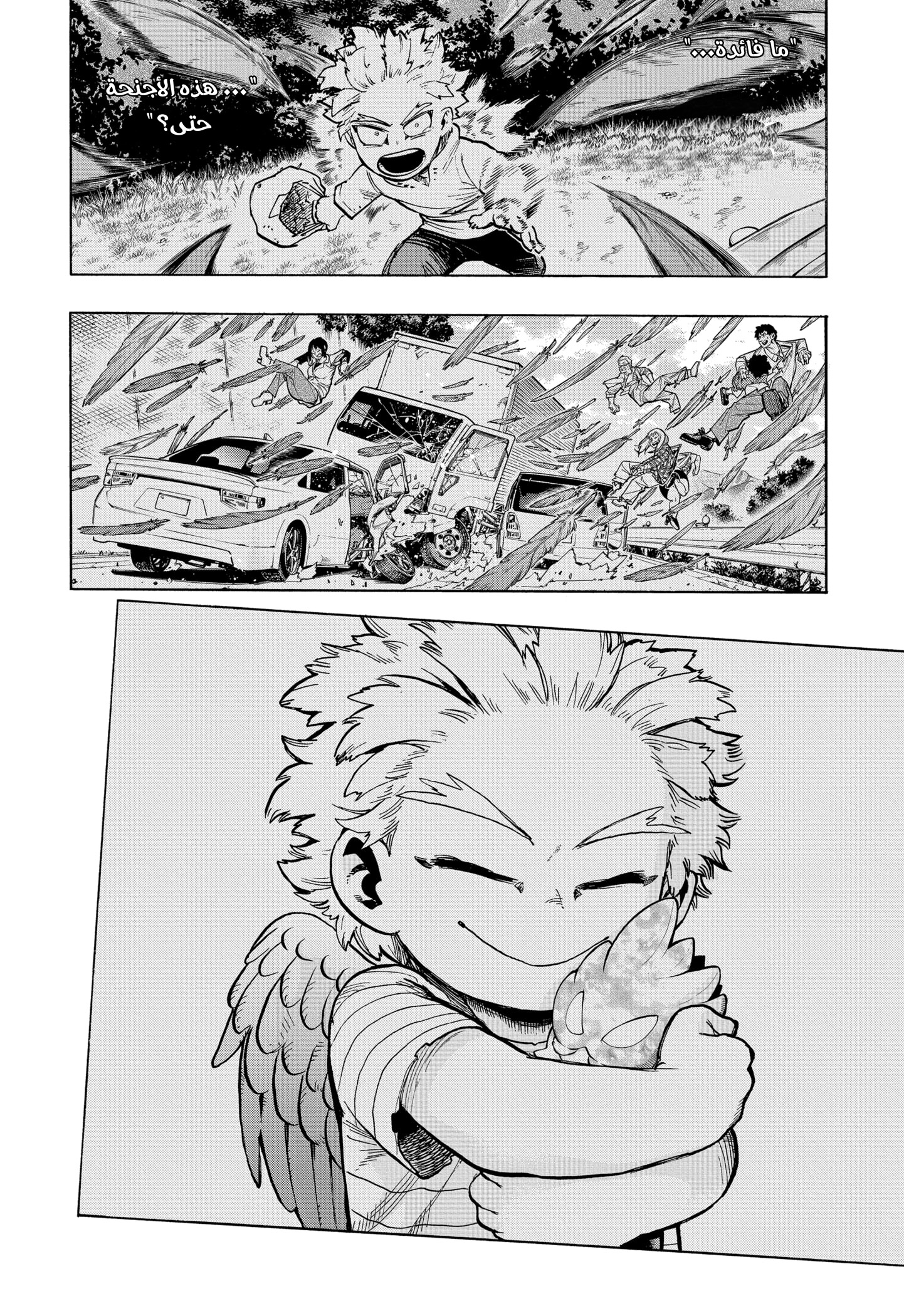 Boku no Hero Academia: Chapter 299 - Page 19