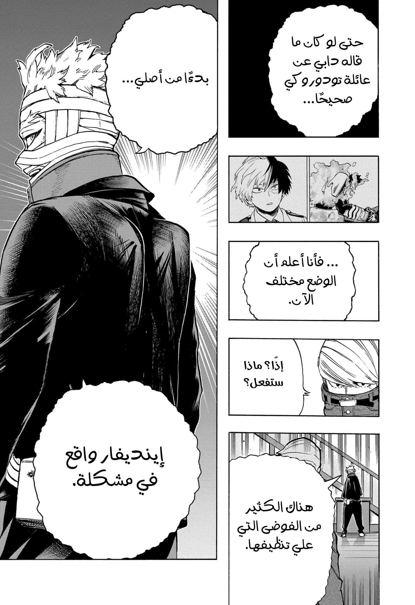 Boku no Hero Academia: Chapter 299 - Page 20