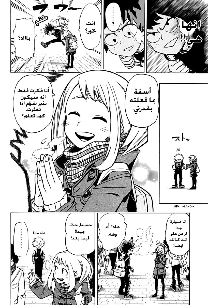 Boku no Hero Academia: Chapter 3 - Page 4