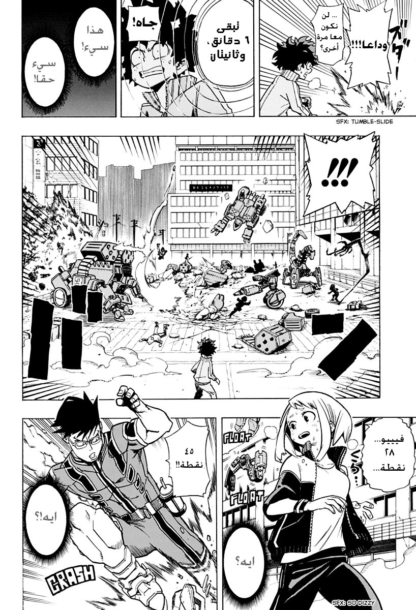 Boku no Hero Academia: Chapter 3 - Page 16
