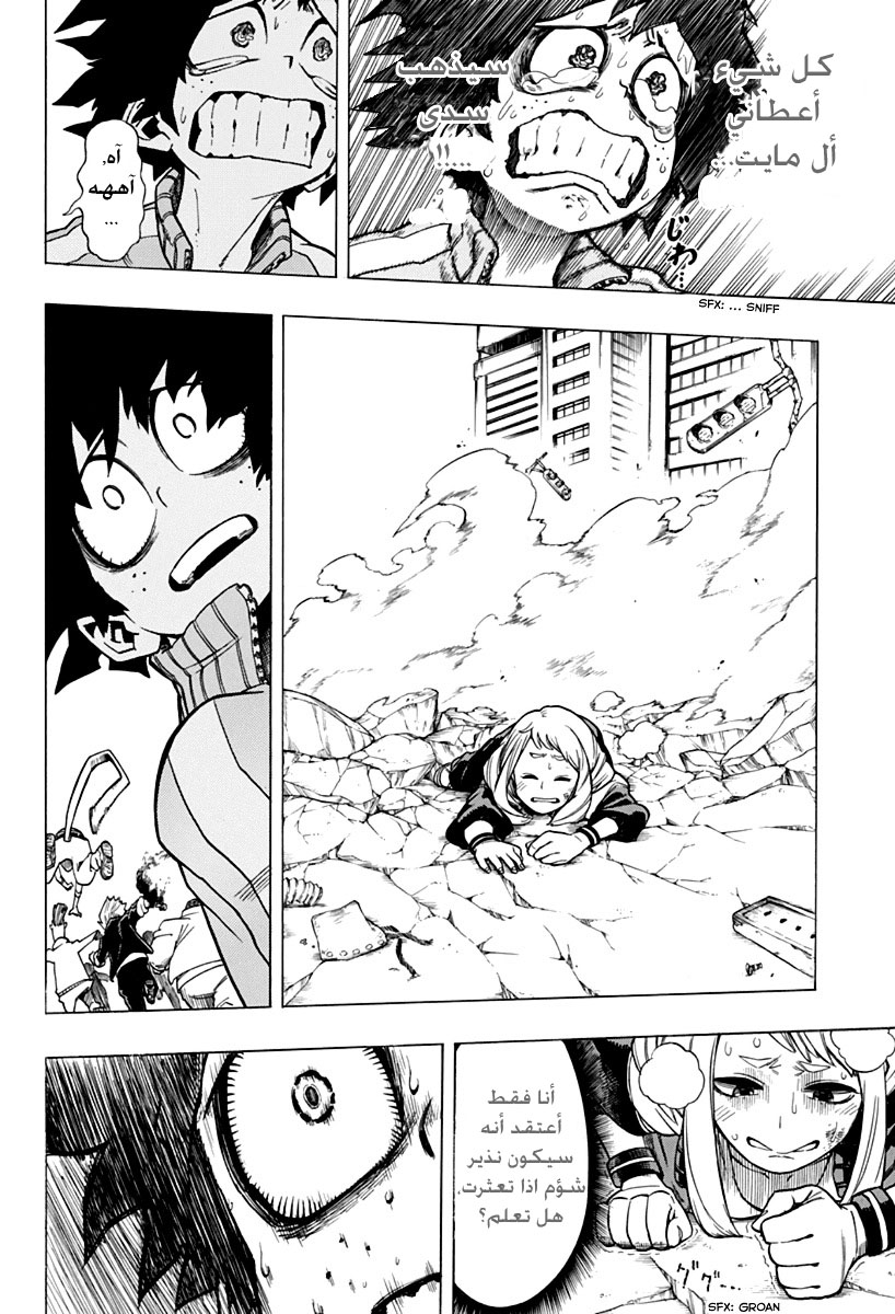 Boku no Hero Academia: Chapter 3 - Page 20