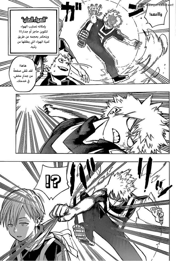 Boku no Hero Academia: Chapter 30 - Page 3