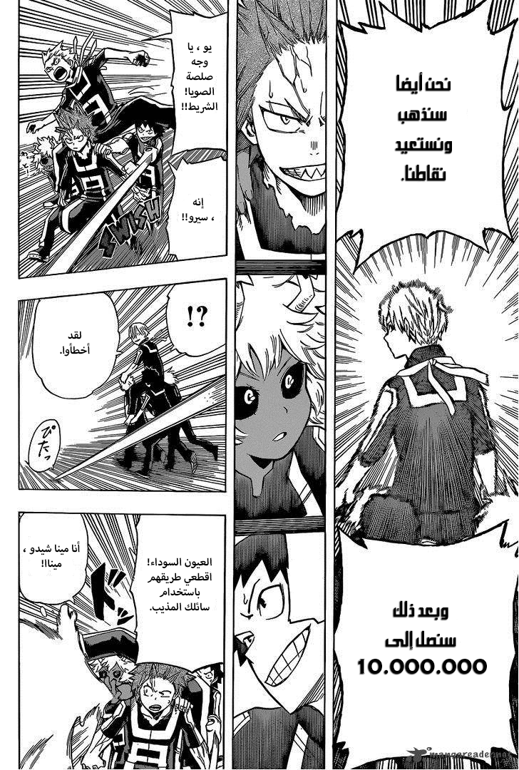 Boku no Hero Academia: Chapter 30 - Page 6