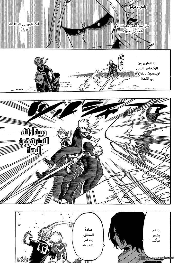 Boku no Hero Academia: Chapter 30 - Page 7