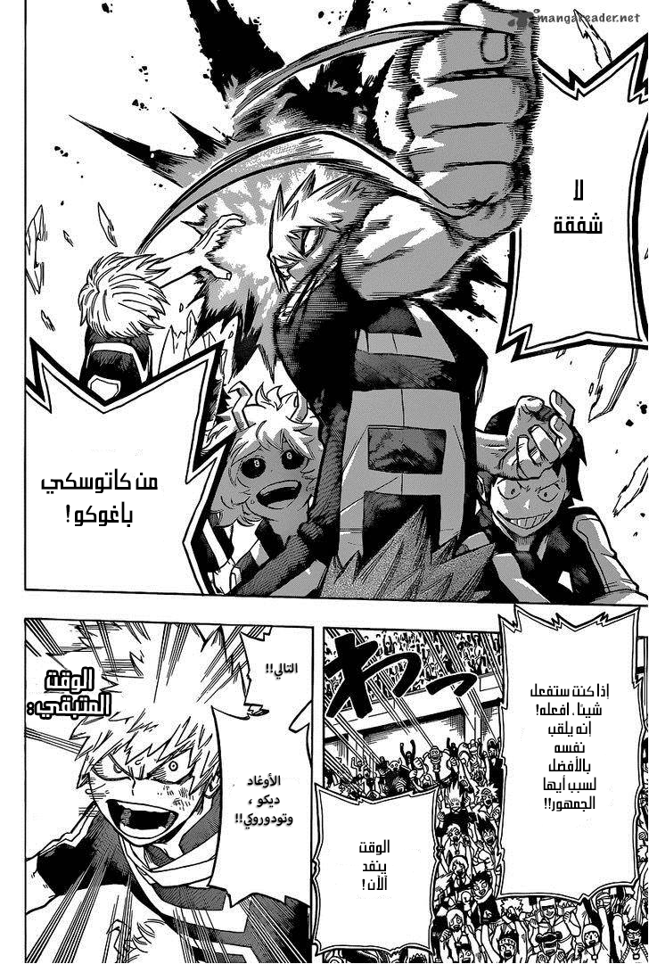 Boku no Hero Academia: Chapter 30 - Page 8