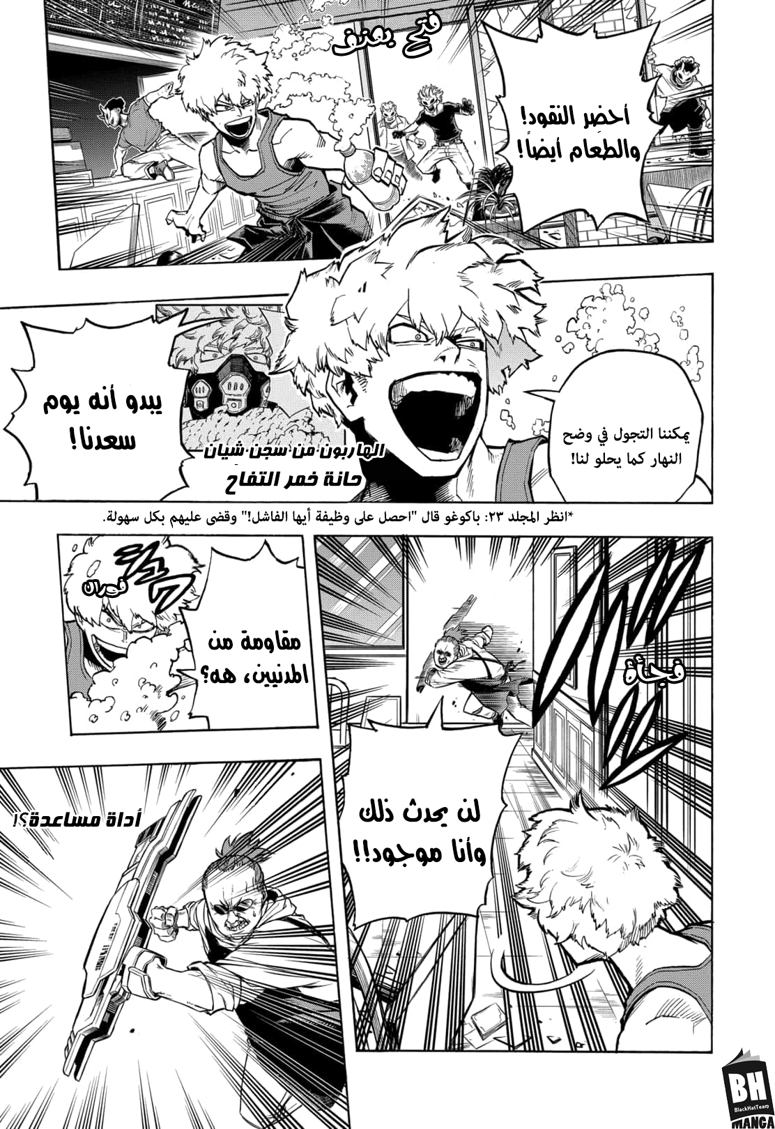 Boku no Hero Academia: Chapter 300 - Page 4