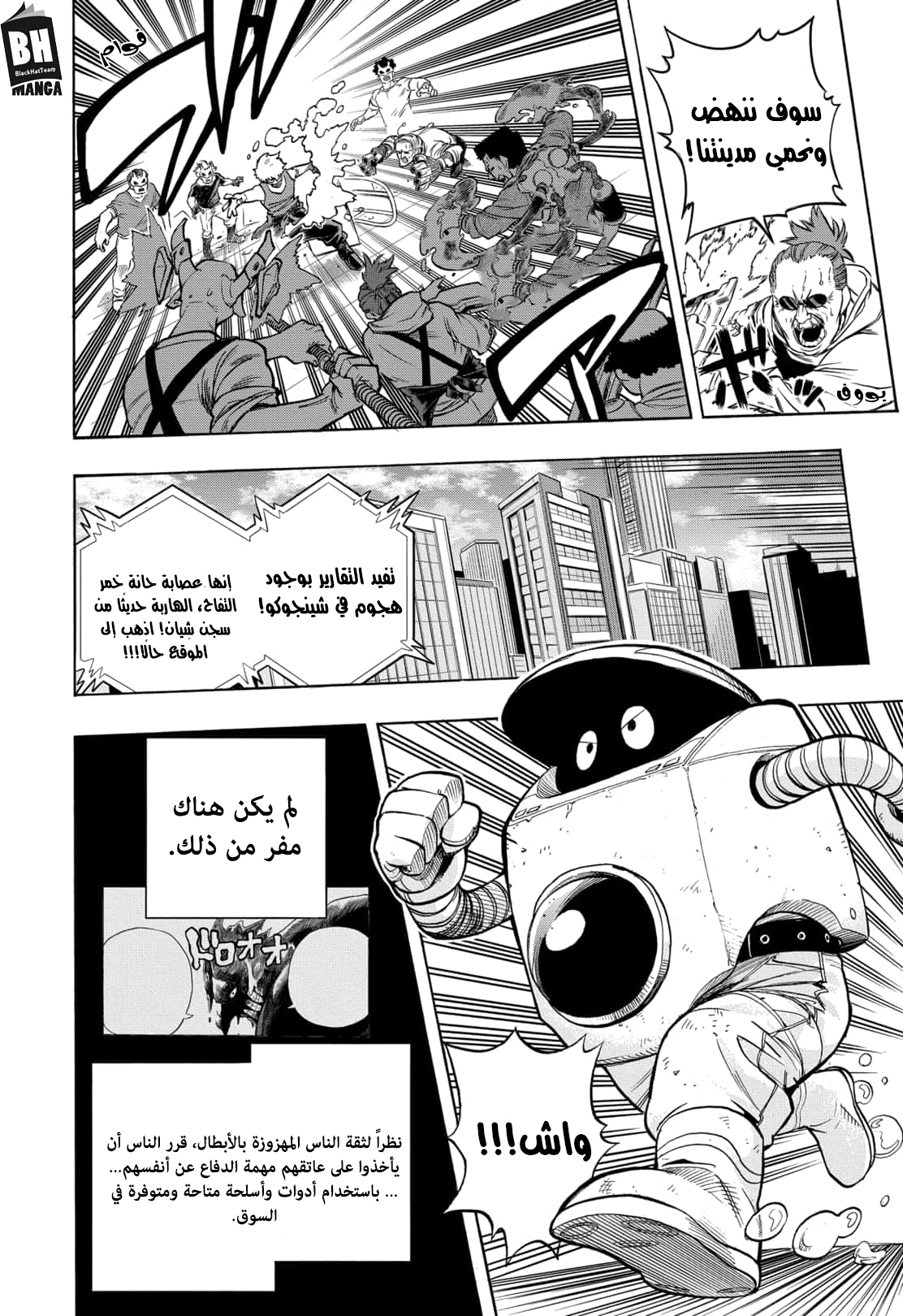 Boku no Hero Academia: Chapter 300 - Page 5