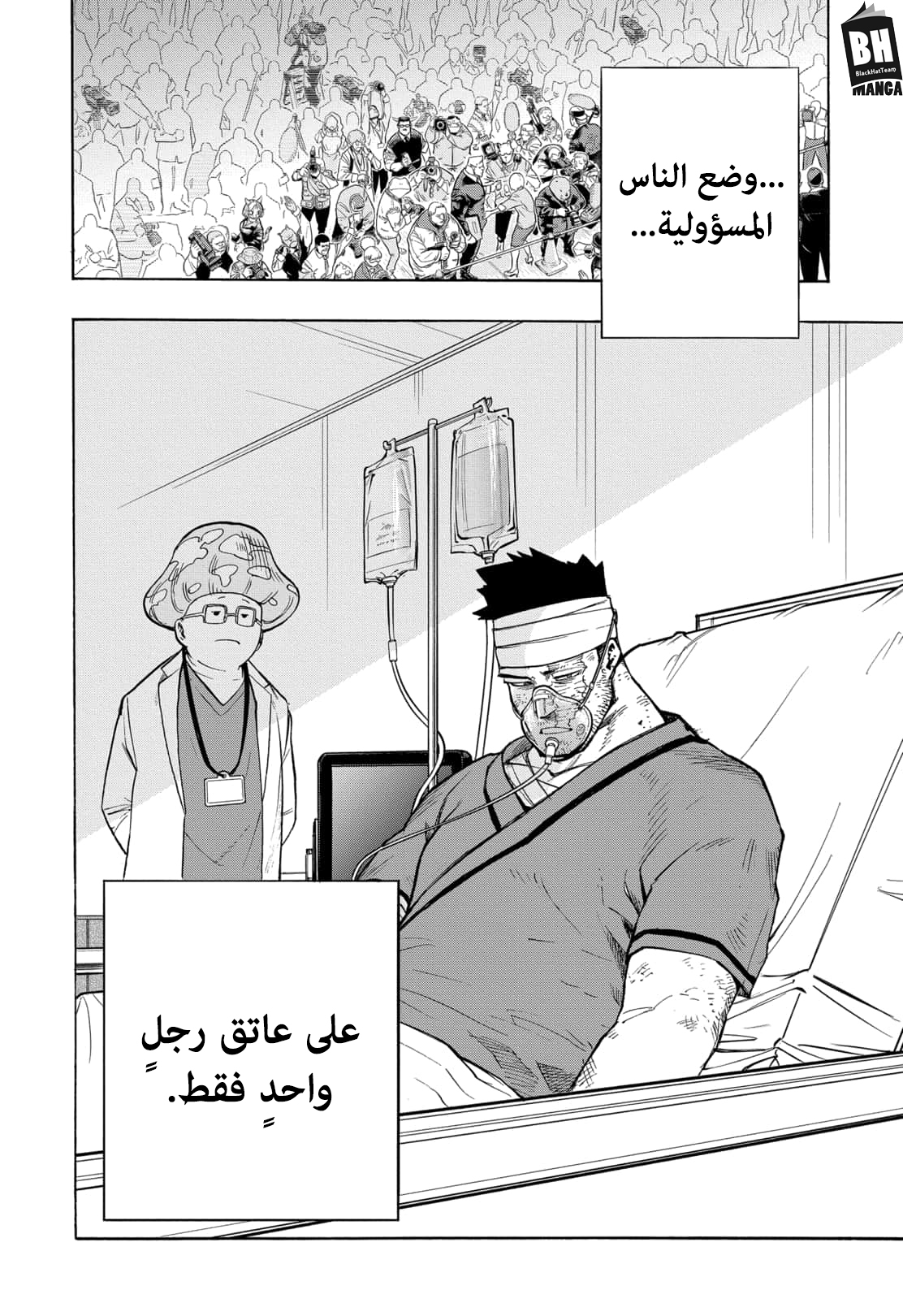 Boku no Hero Academia: Chapter 300 - Page 11