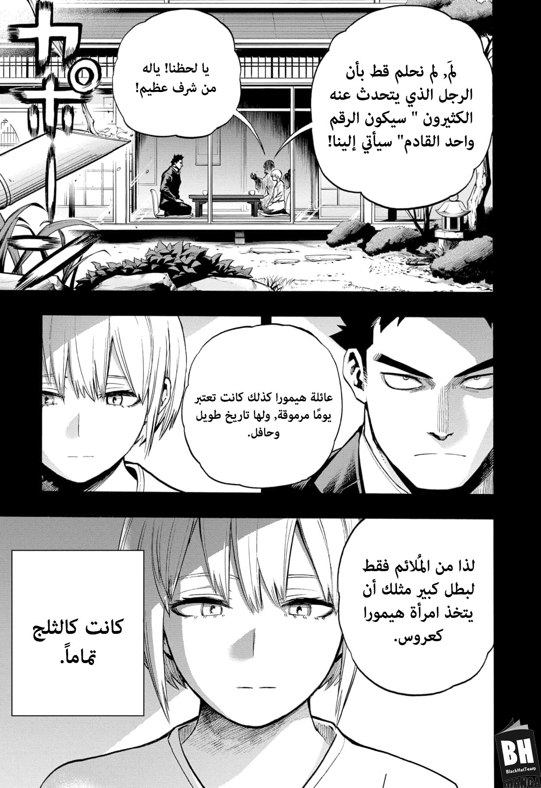 Boku no Hero Academia: Chapter 301 - Page 2