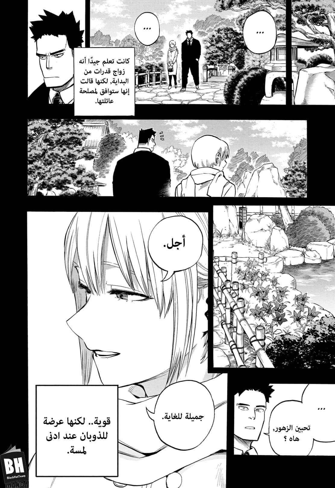 Boku no Hero Academia: Chapter 301 - Page 3