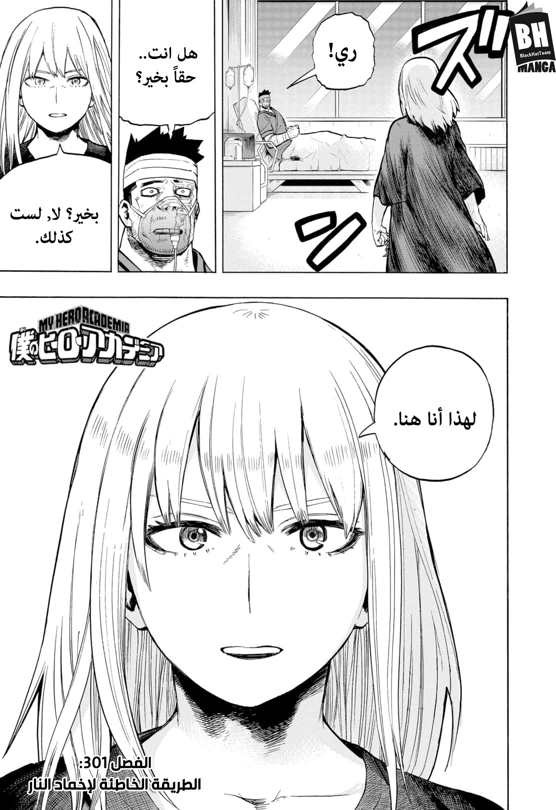 Boku no Hero Academia: Chapter 301 - Page 4