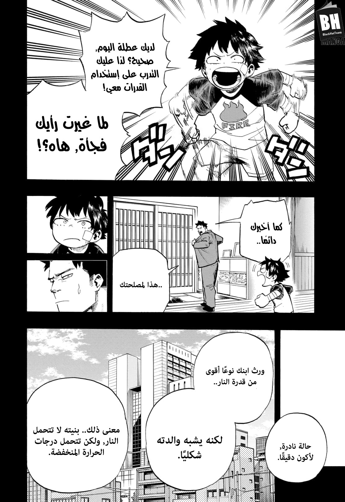 Boku no Hero Academia: Chapter 301 - Page 7