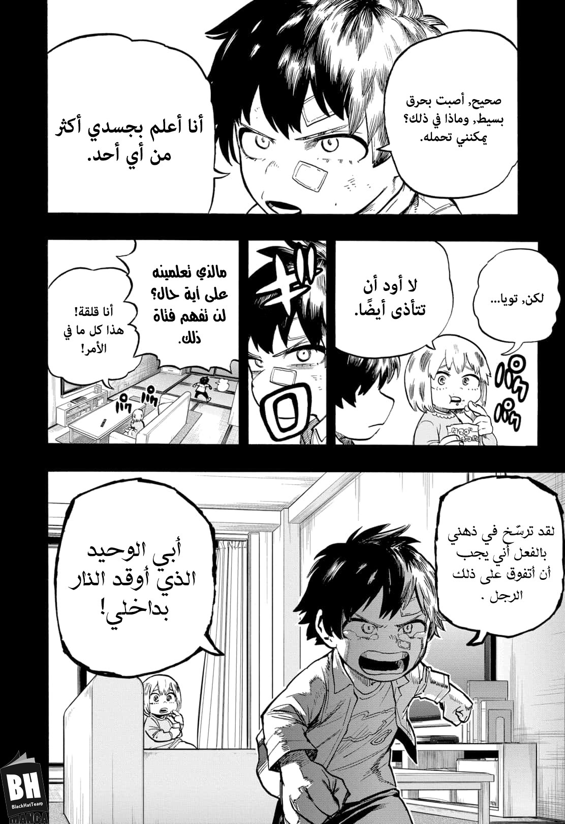 Boku no Hero Academia: Chapter 301 - Page 9