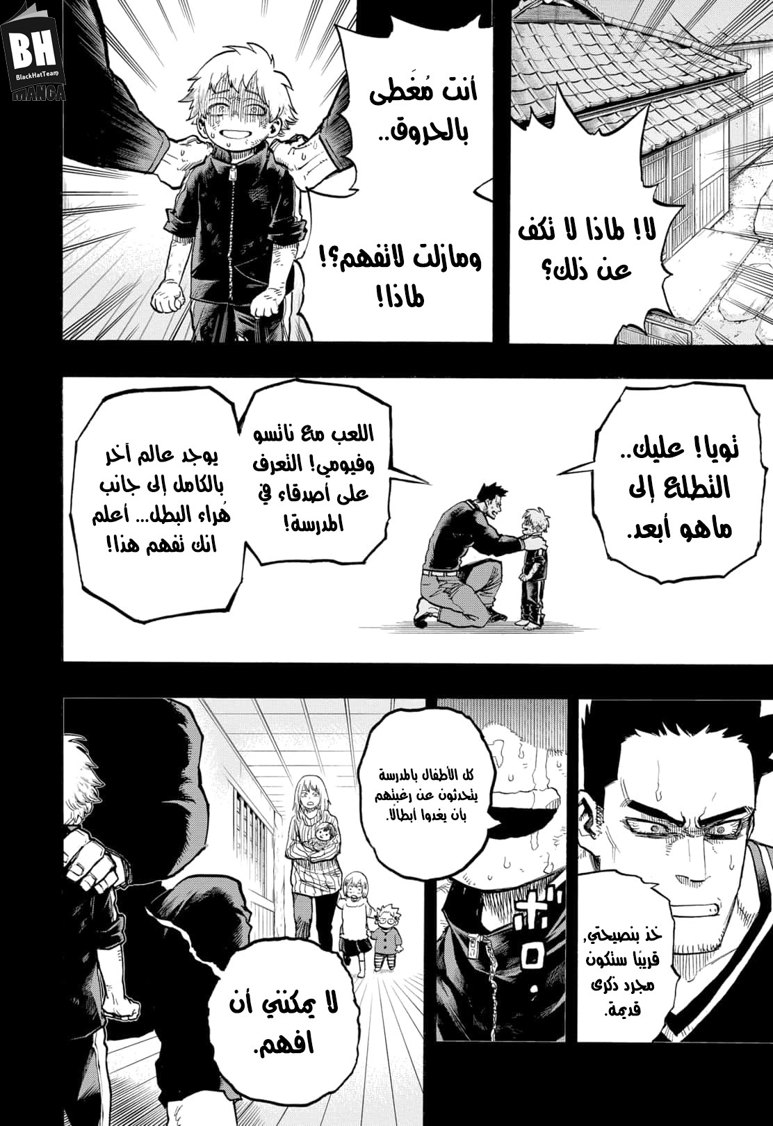 Boku no Hero Academia: Chapter 301 - Page 15