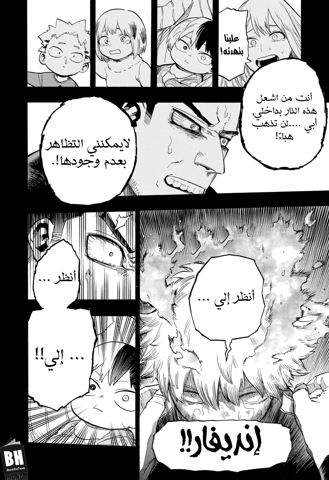 Boku no Hero Academia: Chapter 301 - Page 17