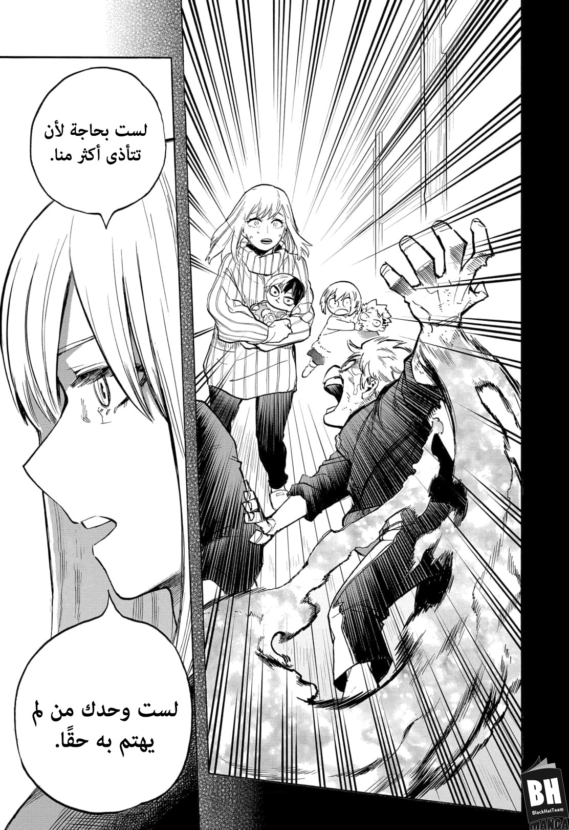 Boku no Hero Academia: Chapter 301 - Page 18