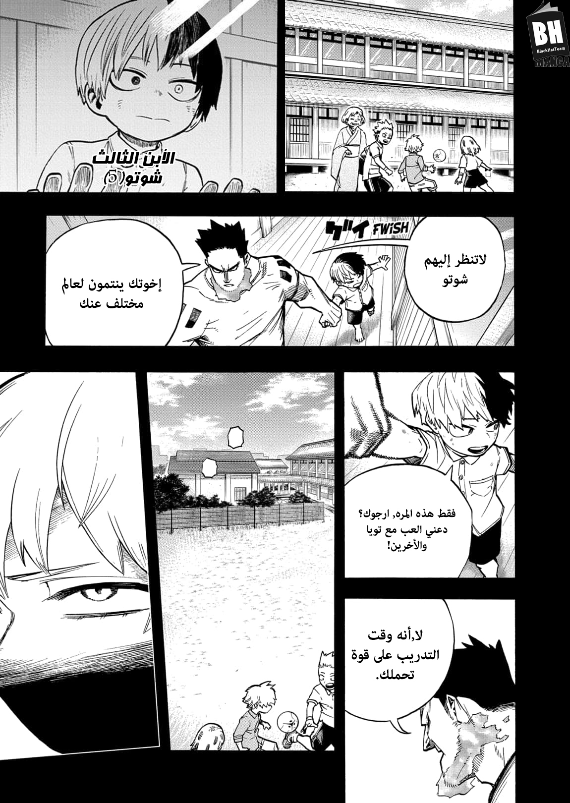 Boku no Hero Academia: Chapter 302 - Page 4