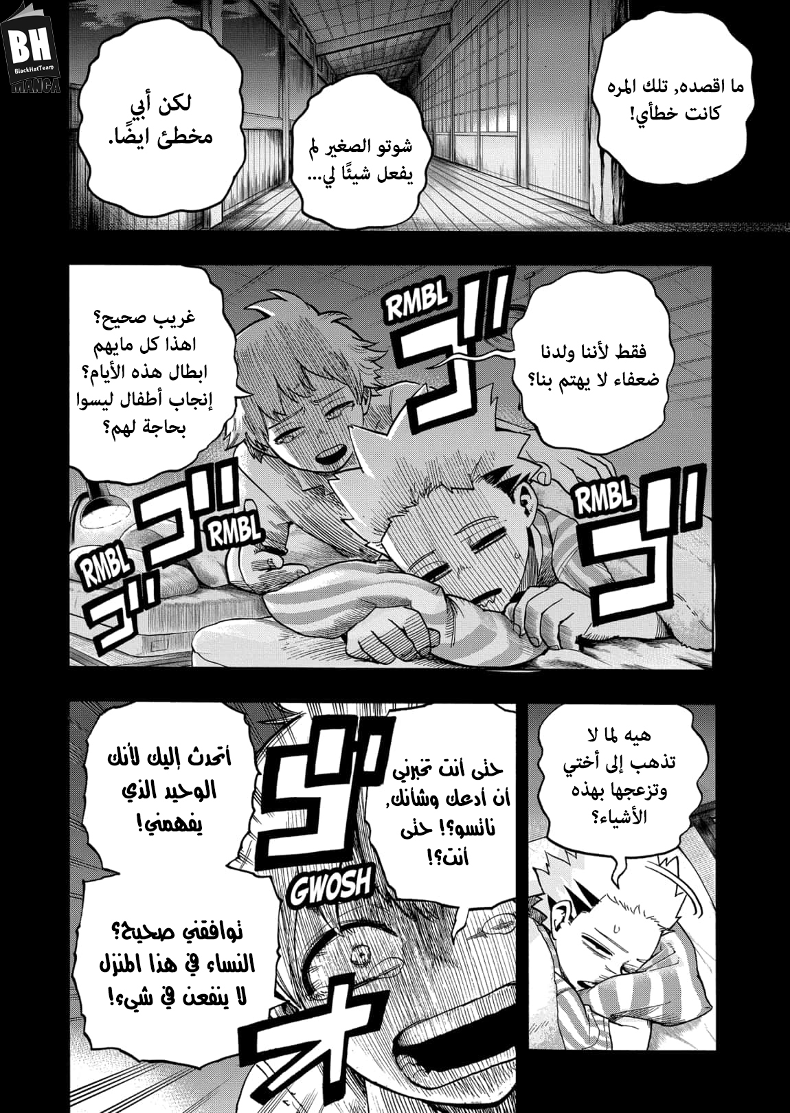 Boku no Hero Academia: Chapter 302 - Page 5