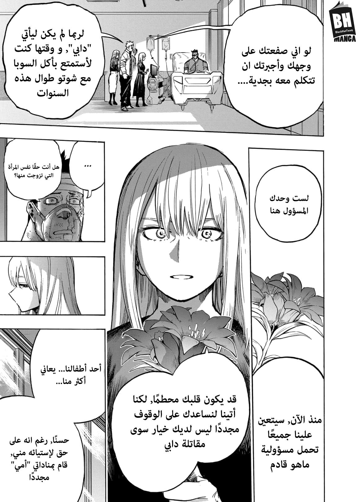 Boku no Hero Academia: Chapter 302 - Page 15