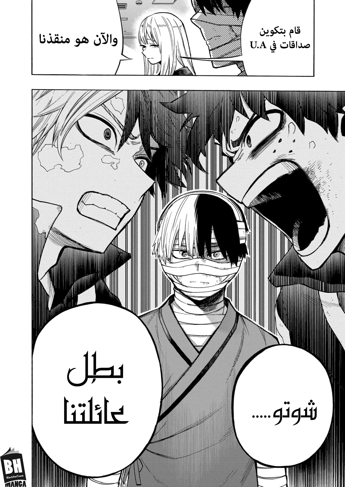 Boku no Hero Academia: Chapter 302 - Page 16