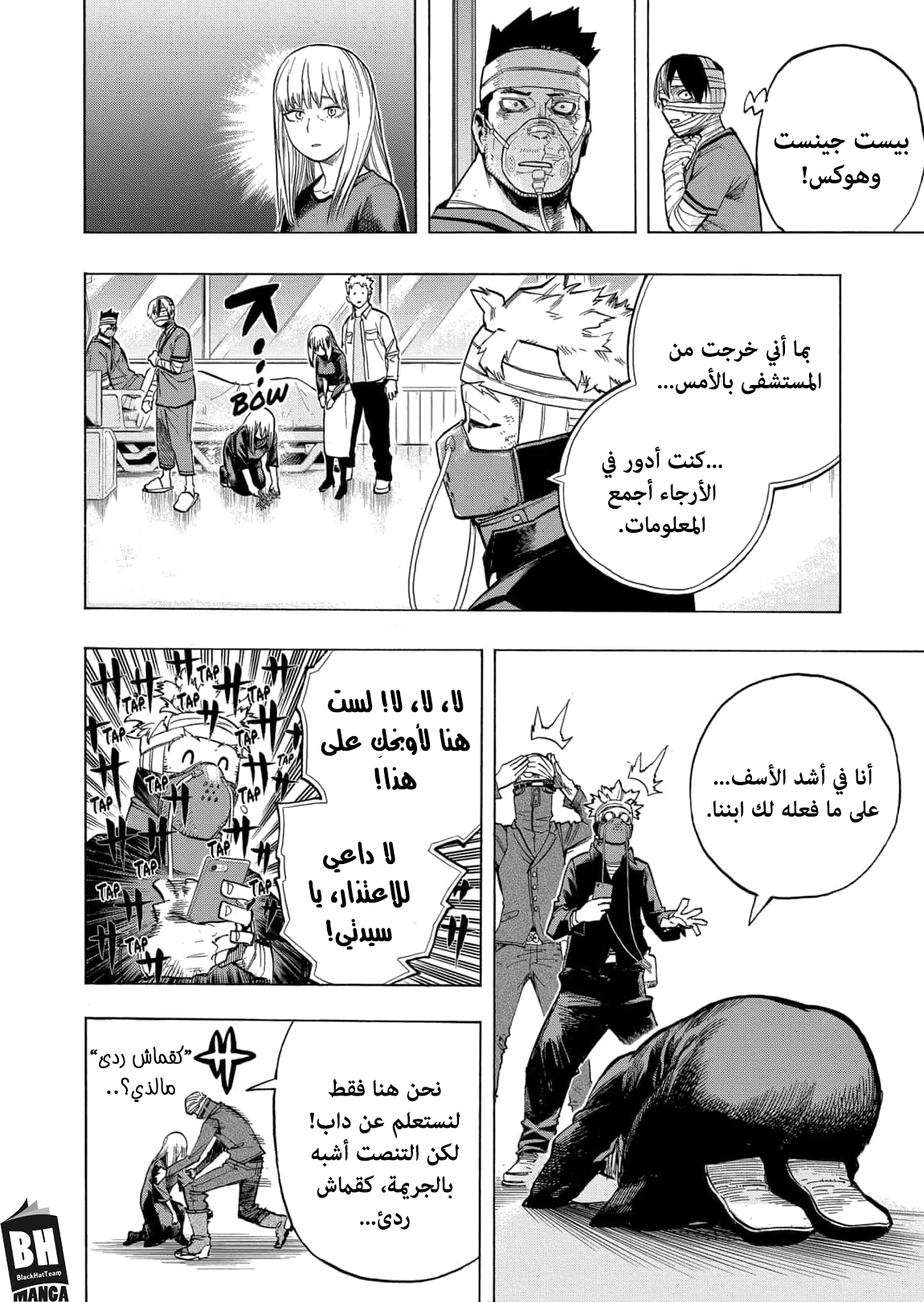 Boku no Hero Academia: Chapter 303 - Page 3