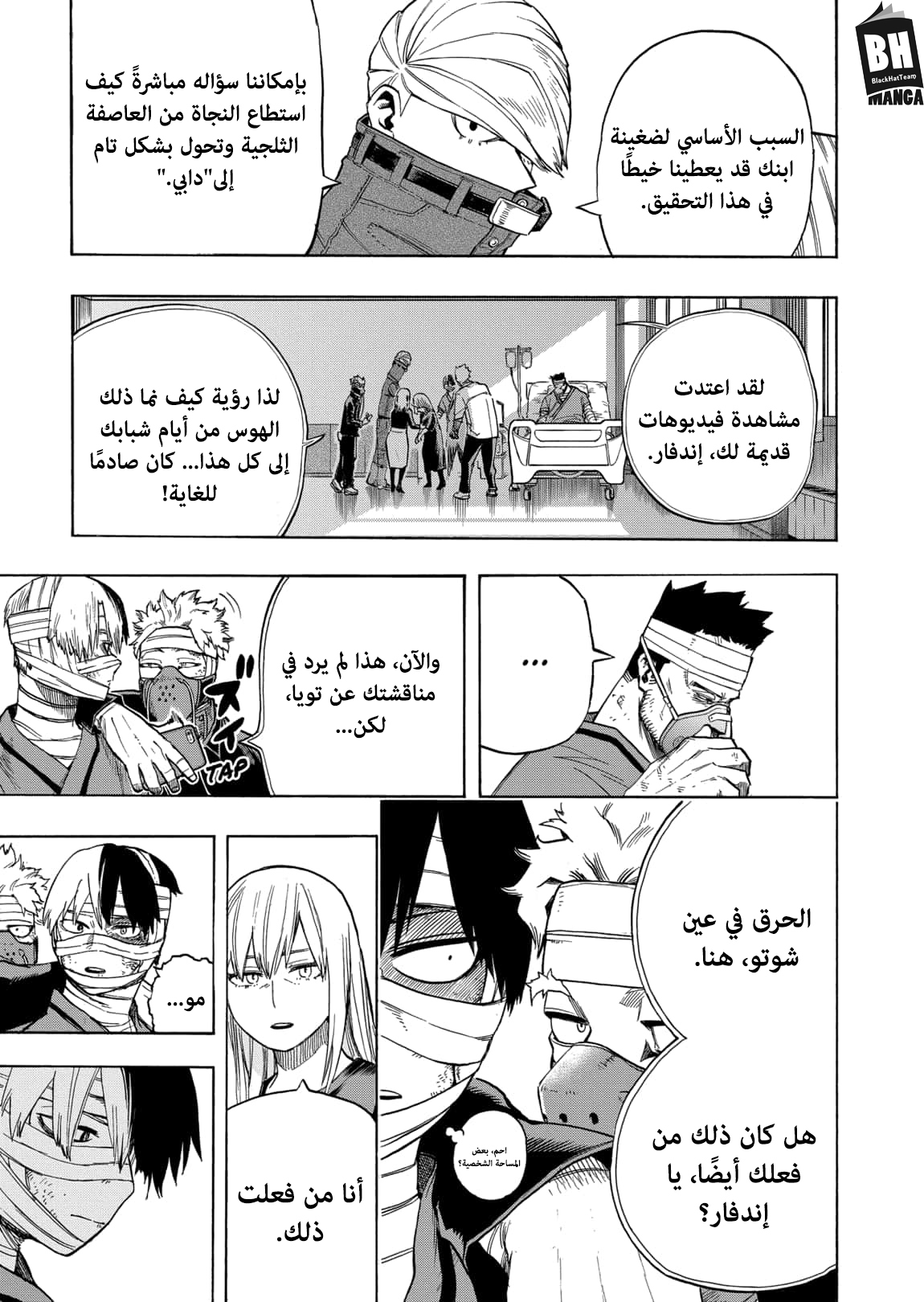 Boku no Hero Academia: Chapter 303 - Page 4