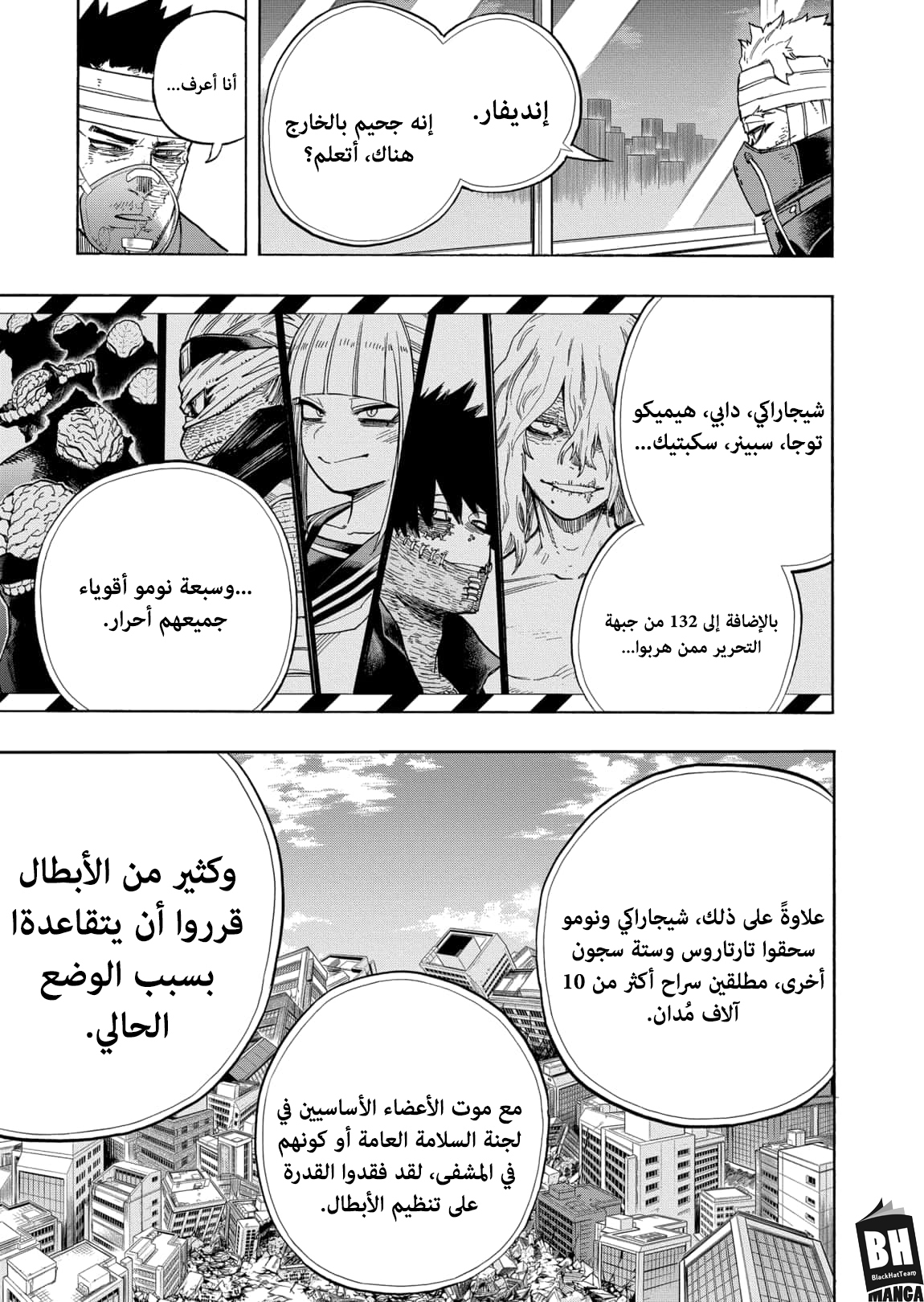 Boku no Hero Academia: Chapter 303 - Page 6