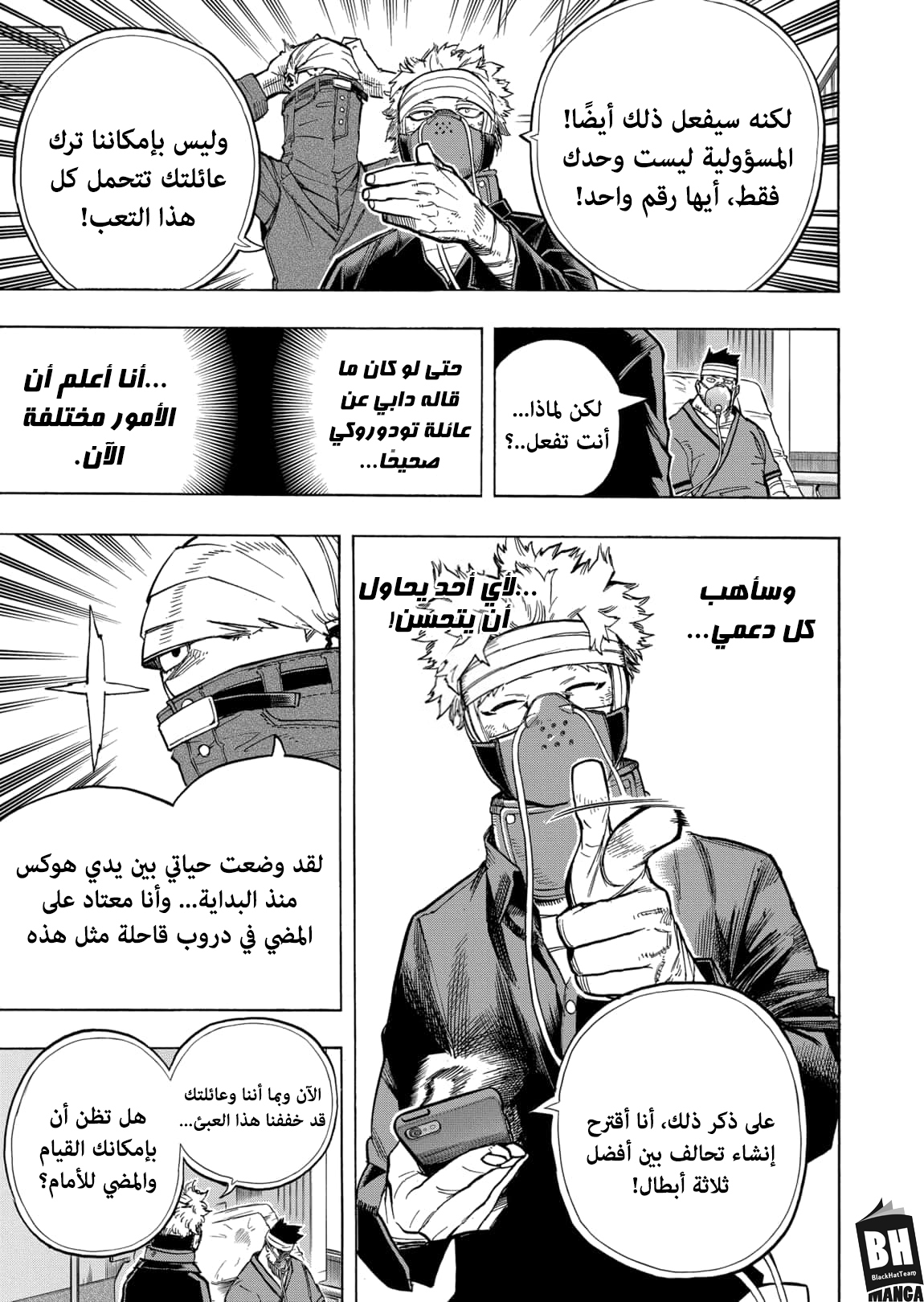 Boku no Hero Academia: Chapter 303 - Page 8