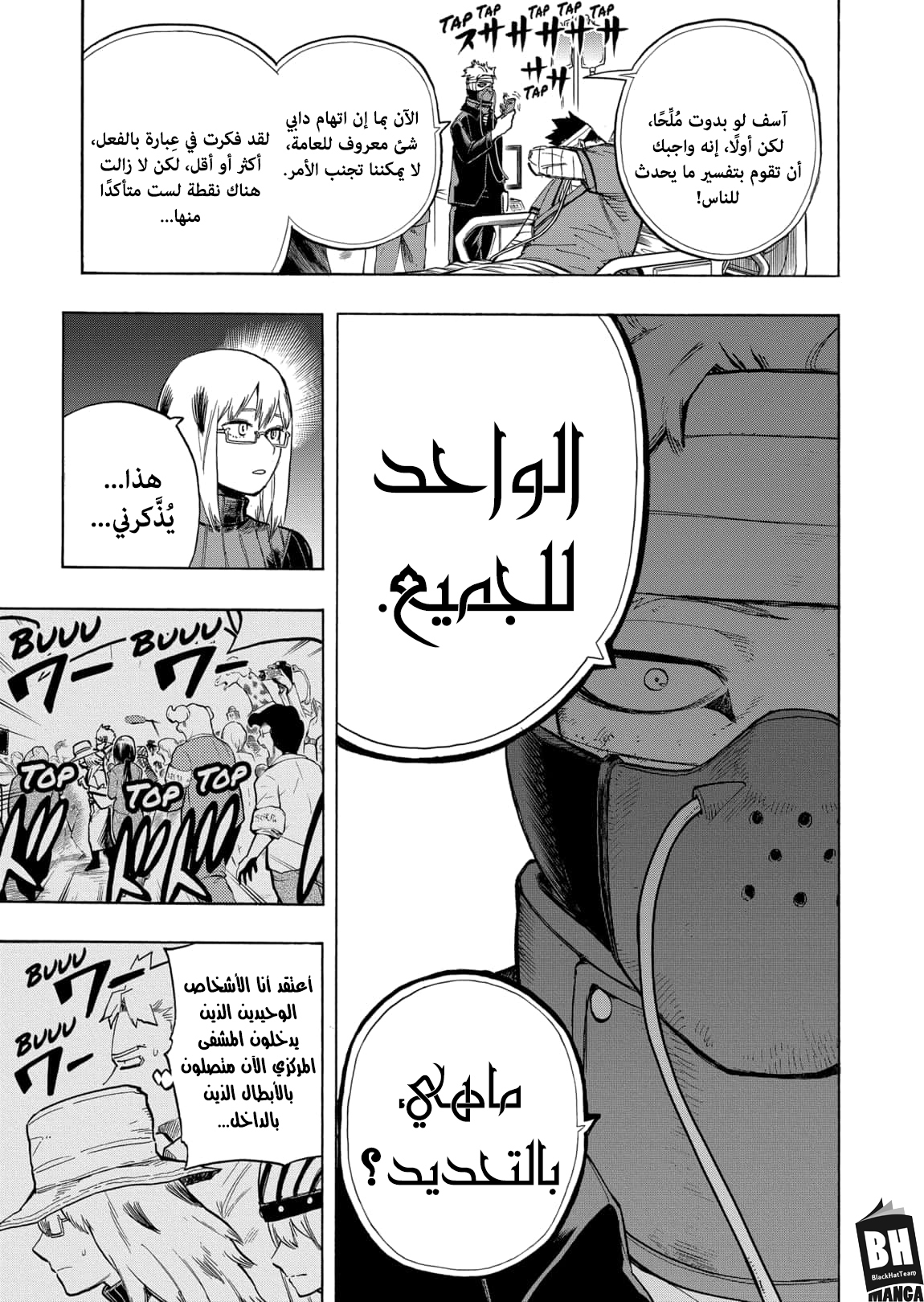 Boku no Hero Academia: Chapter 303 - Page 10